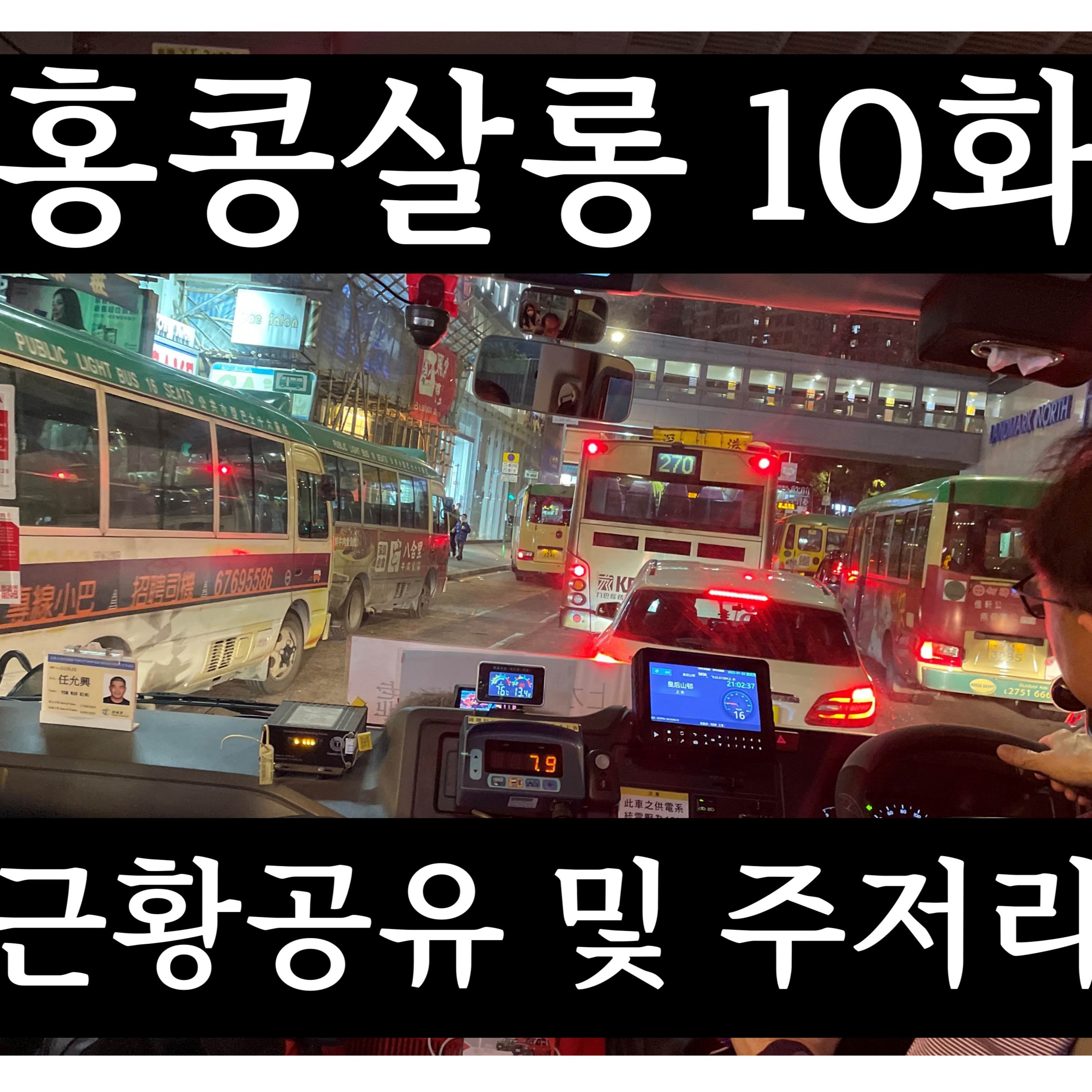 10화 - 근황공유 및 주저리 episode artwork