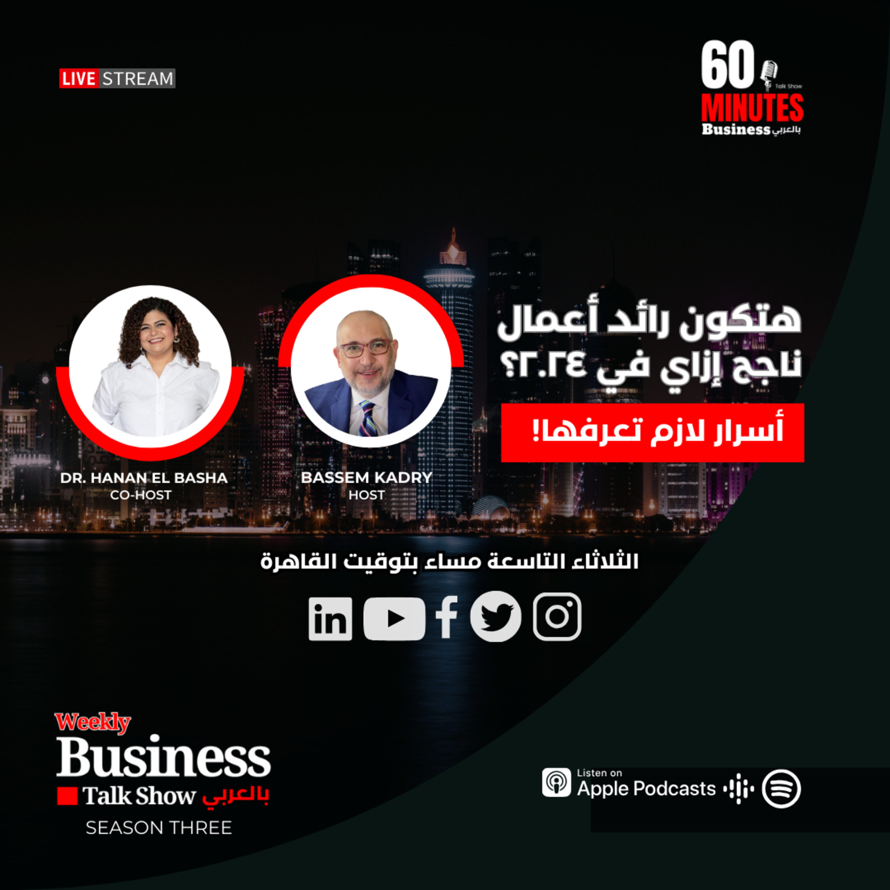 60 Minutes Business Arabia
