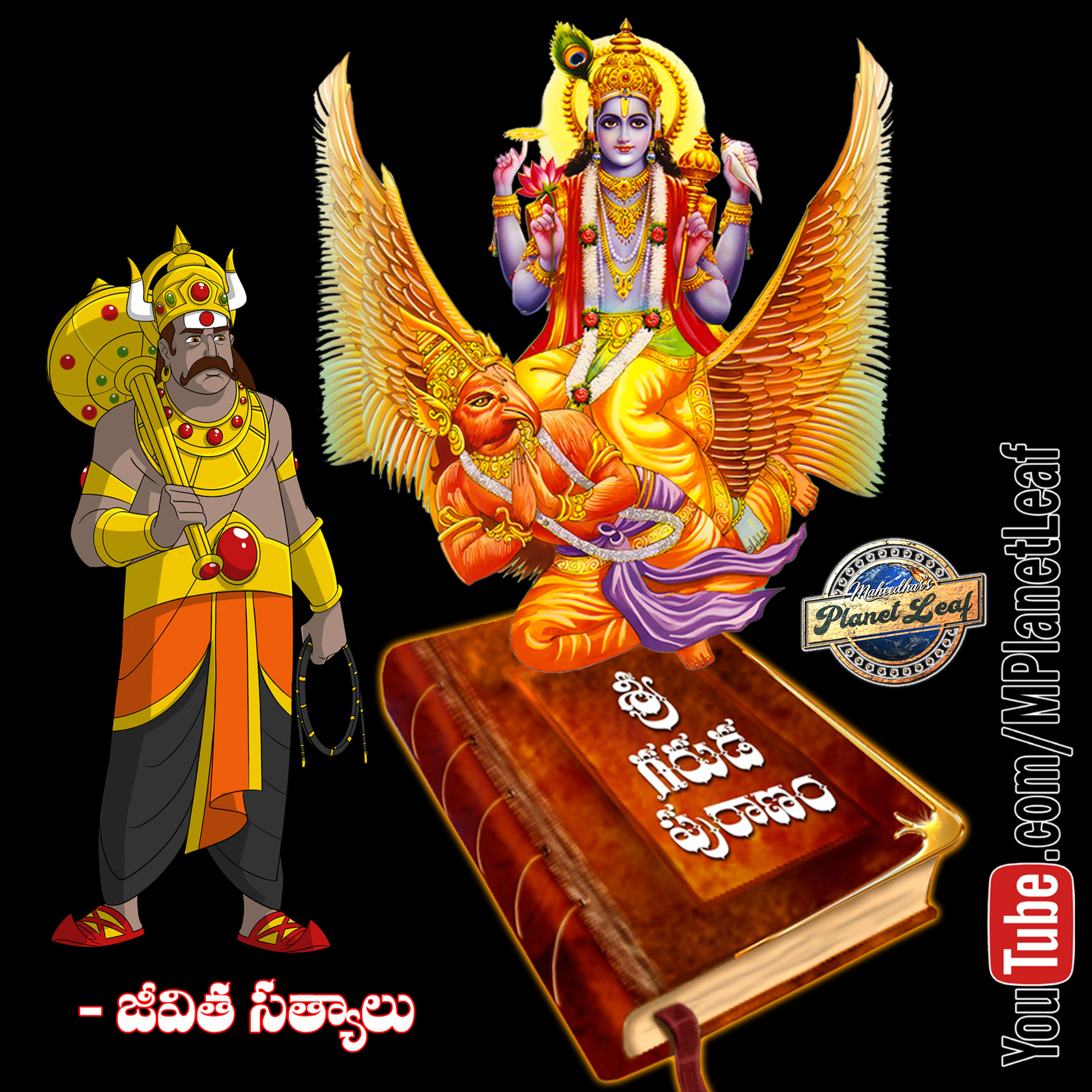 గరుడపురాణం ప్రకారం అల్పాయువు రహస్యం! | Why is Human Lifespan Decreasing? The Karma Behind Early Deaths | Garuda Purana Secrets | Voice of Maheedhar episode artwork