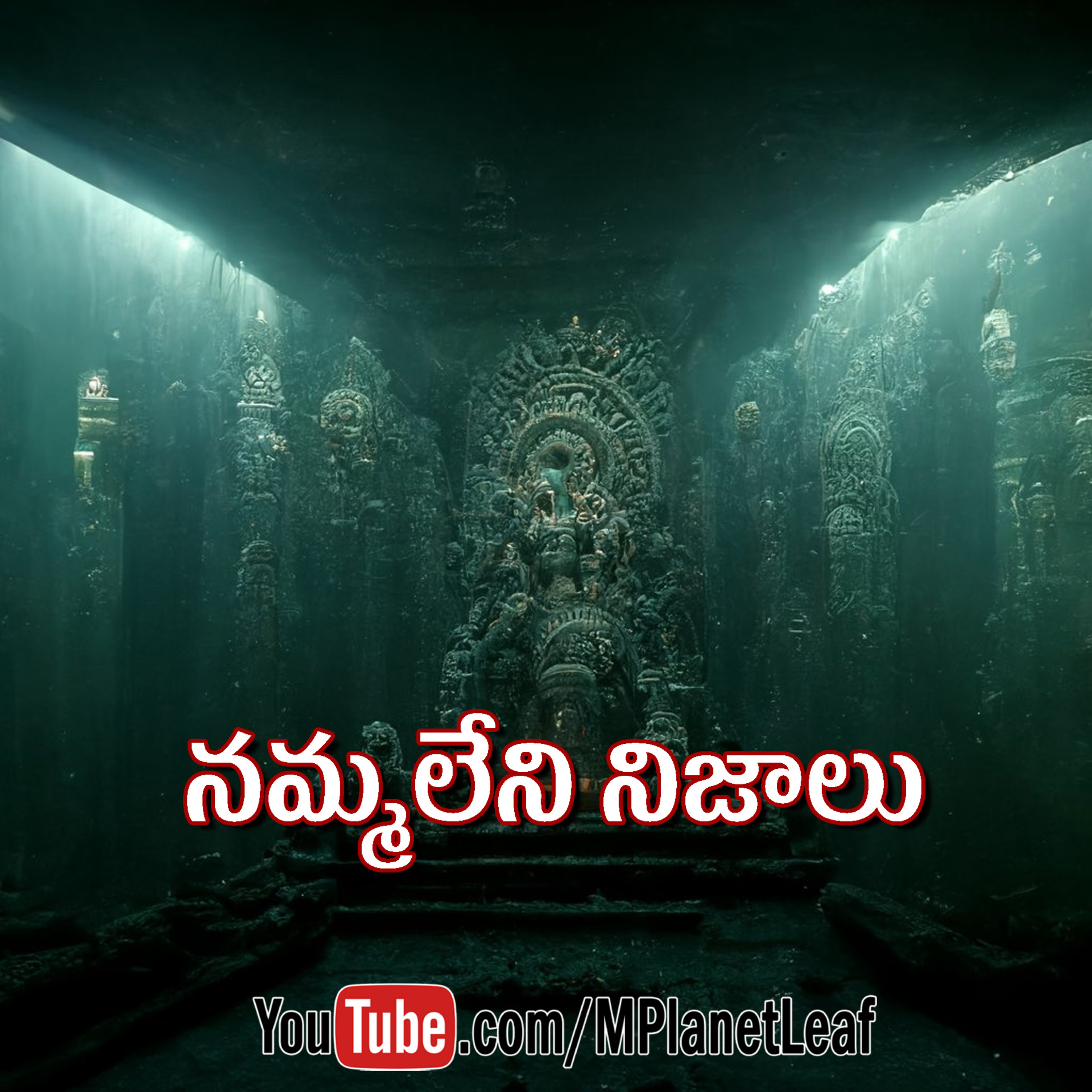 గ్రహాల గమనం మీ మెదడును ఎలా మారుస్తుంది? | Astrology & Physics | Voice of Maheedhar episode artwork