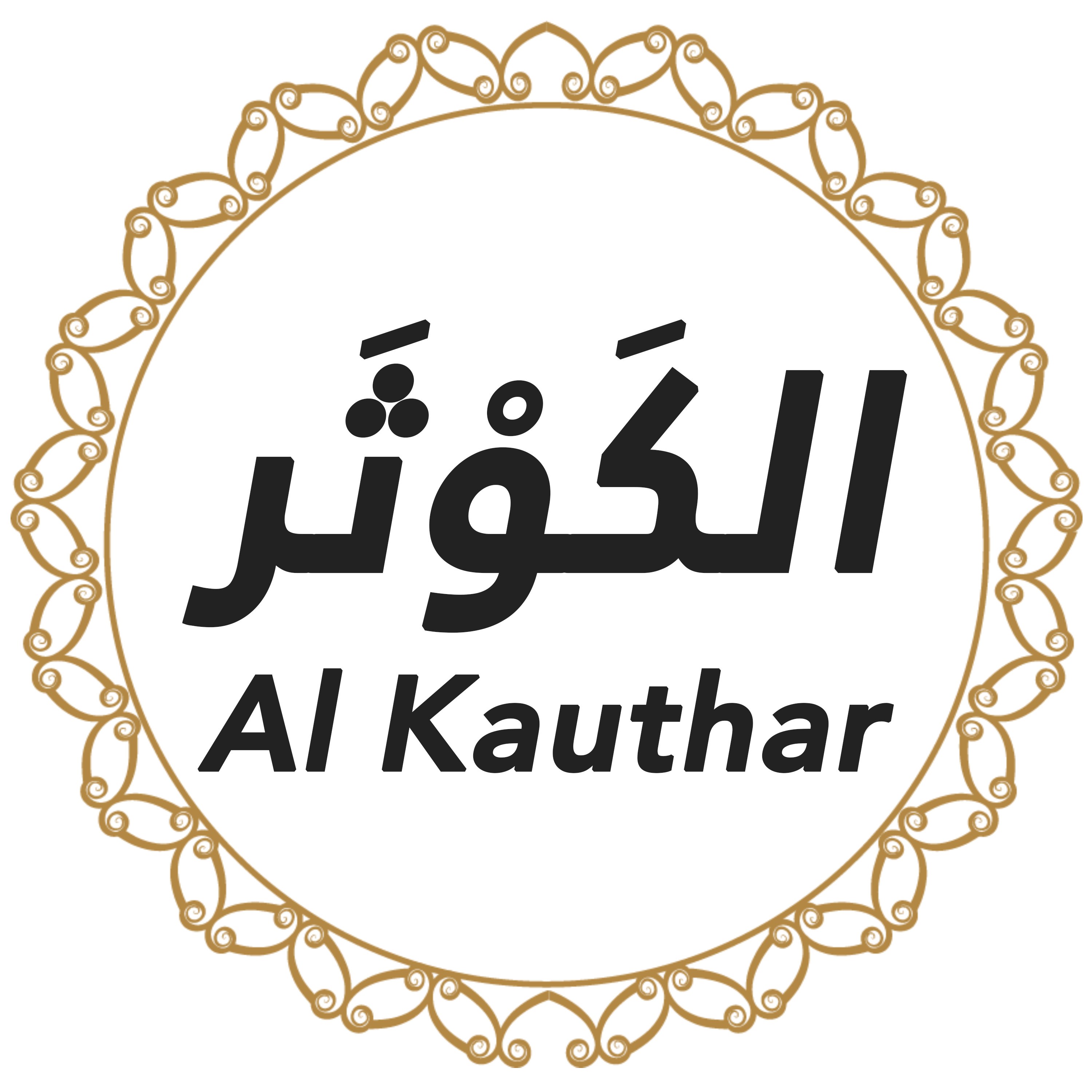 108 Surah AL Kauthar English - AI episode artwork