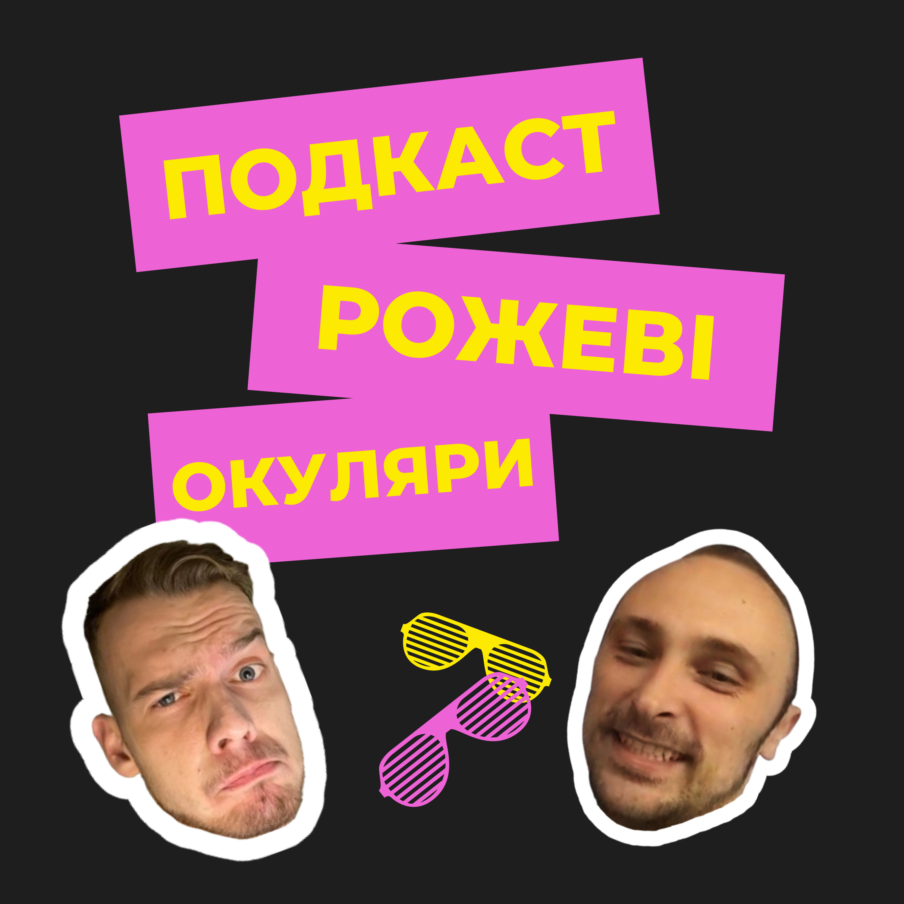 Чи стає GPT тупішим? Як збільшувати ВВП за допомогою ШІ? Як конкурувати із ШІ? Сем Альтман, OpenAI. episode artwork