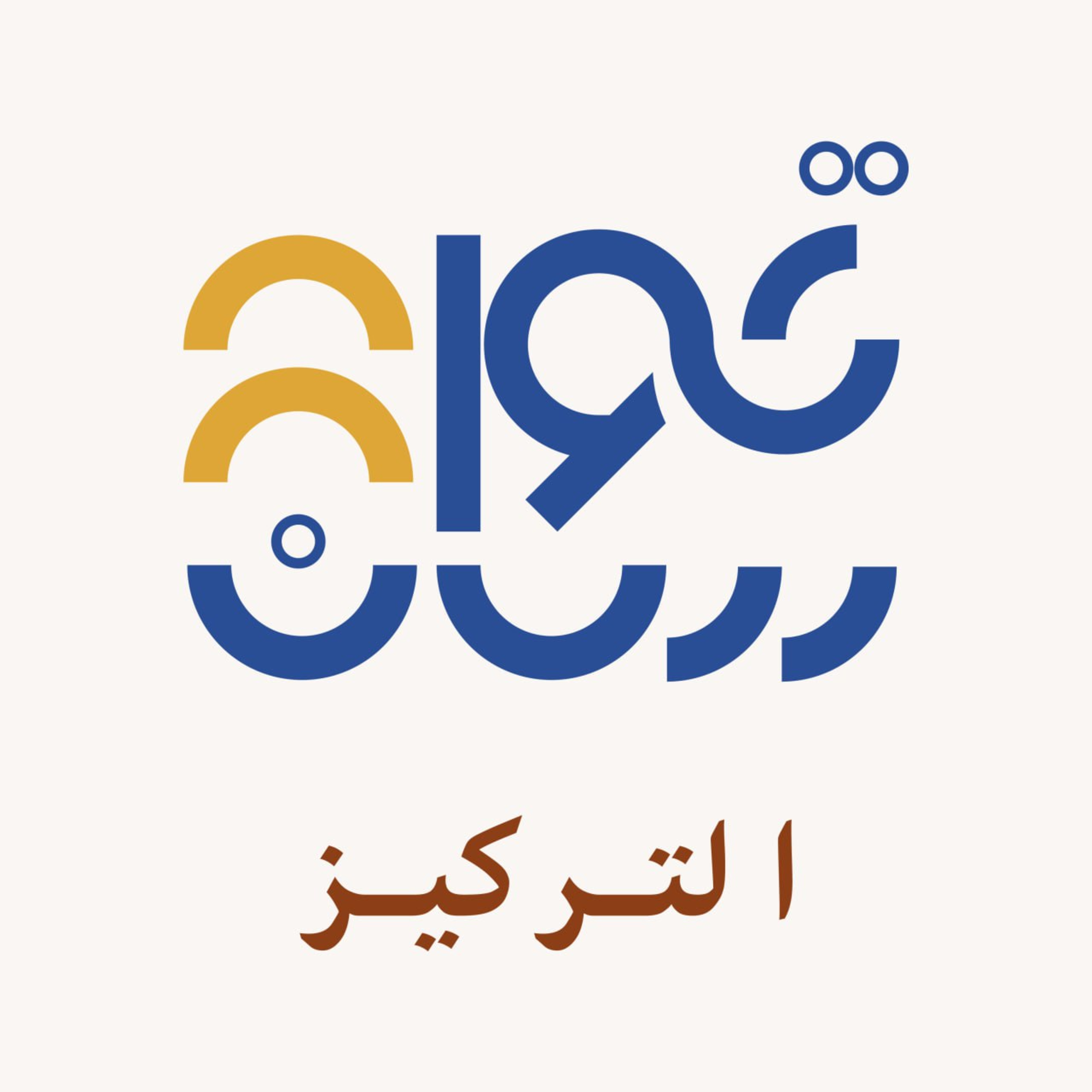 تشتت التركيز episode artwork