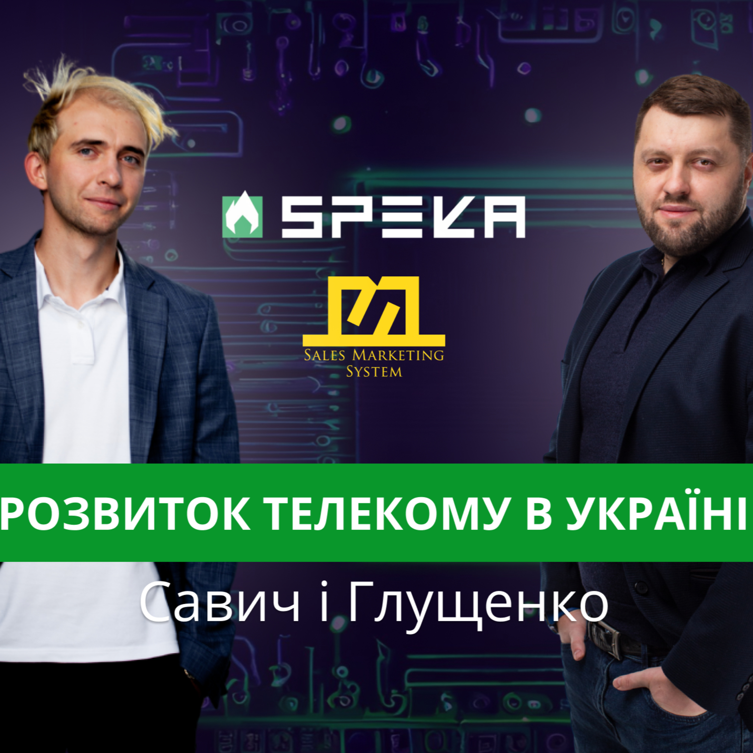 Куди Котиться Світ