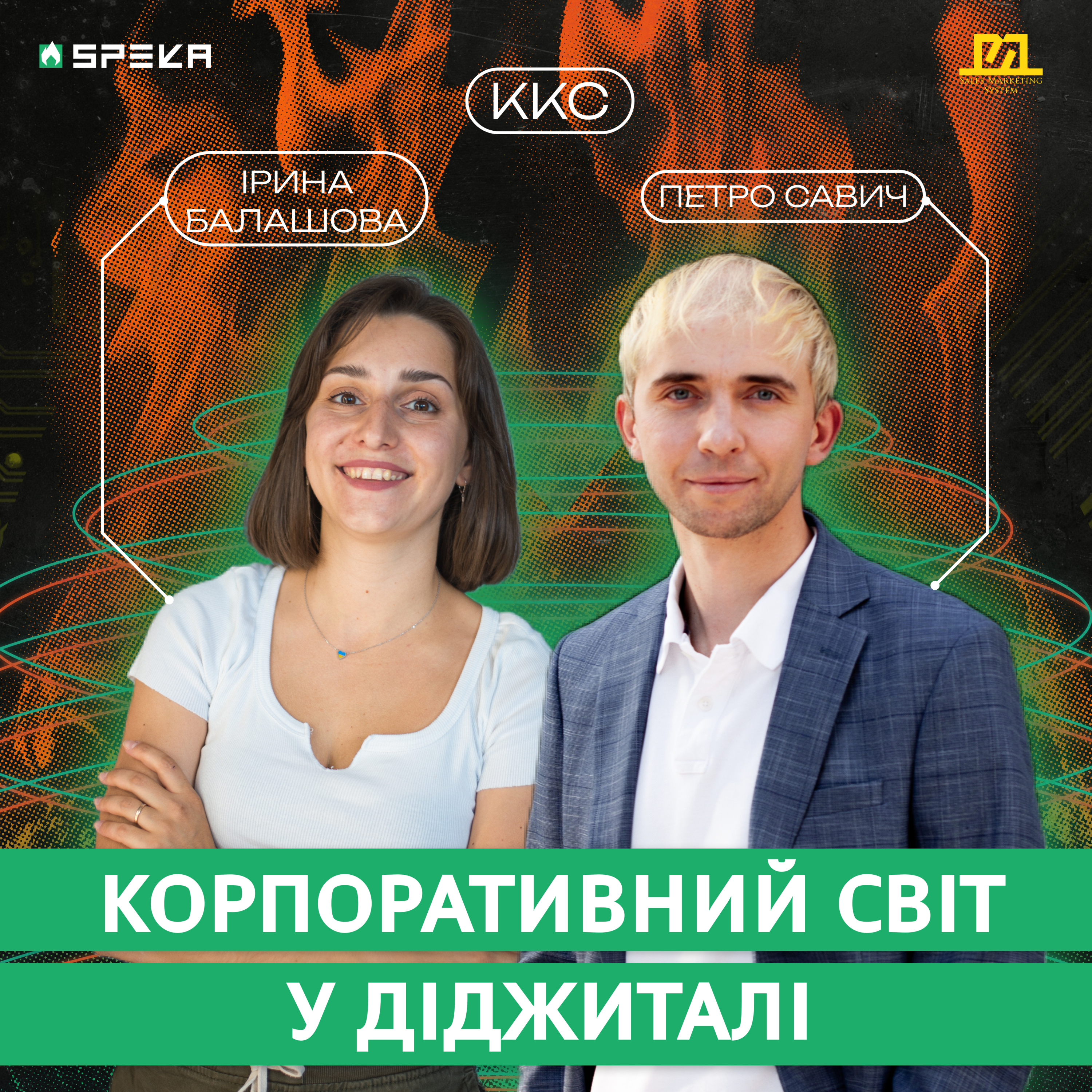 Куди Котиться Світ