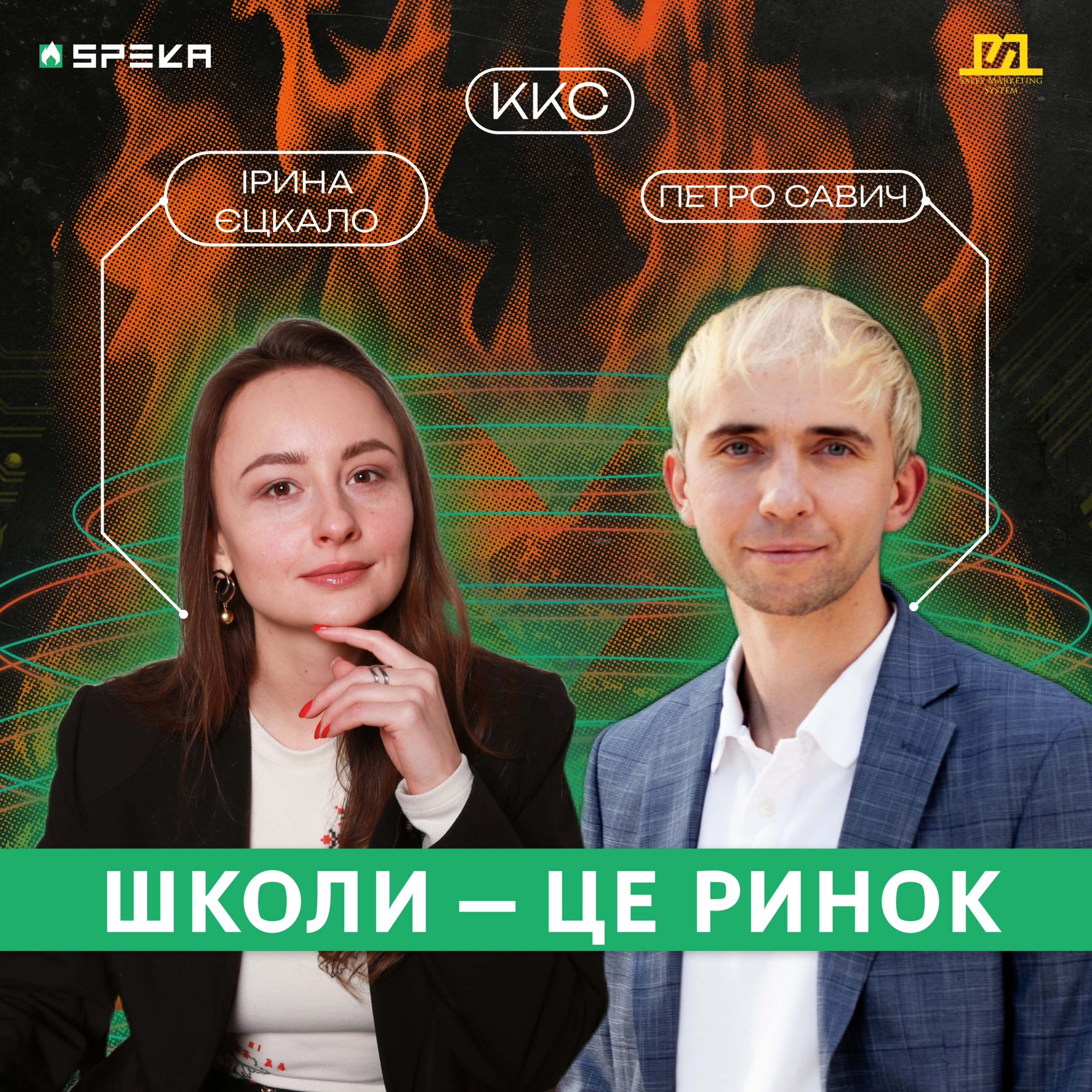 Куди Котиться Світ