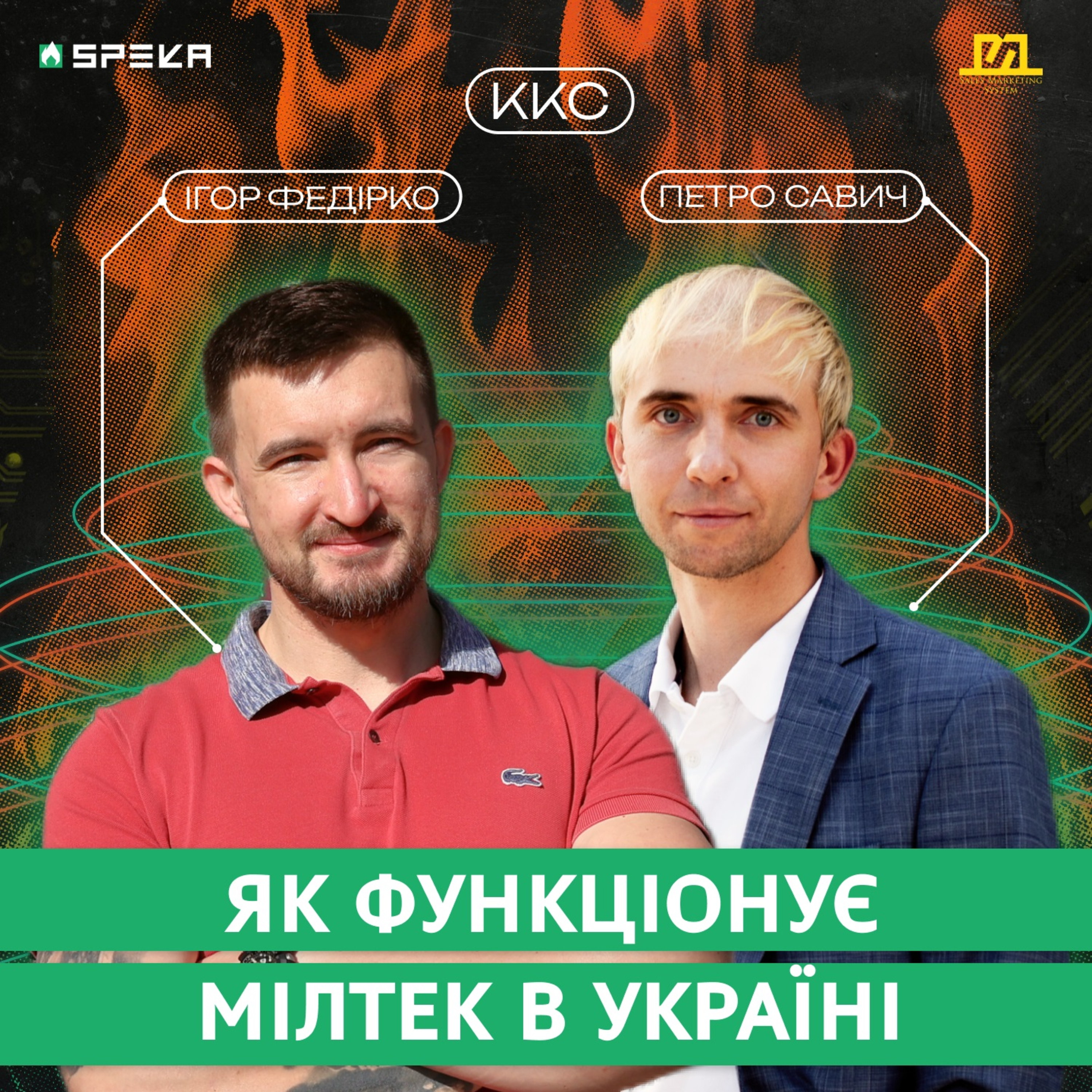 Куди Котиться Світ