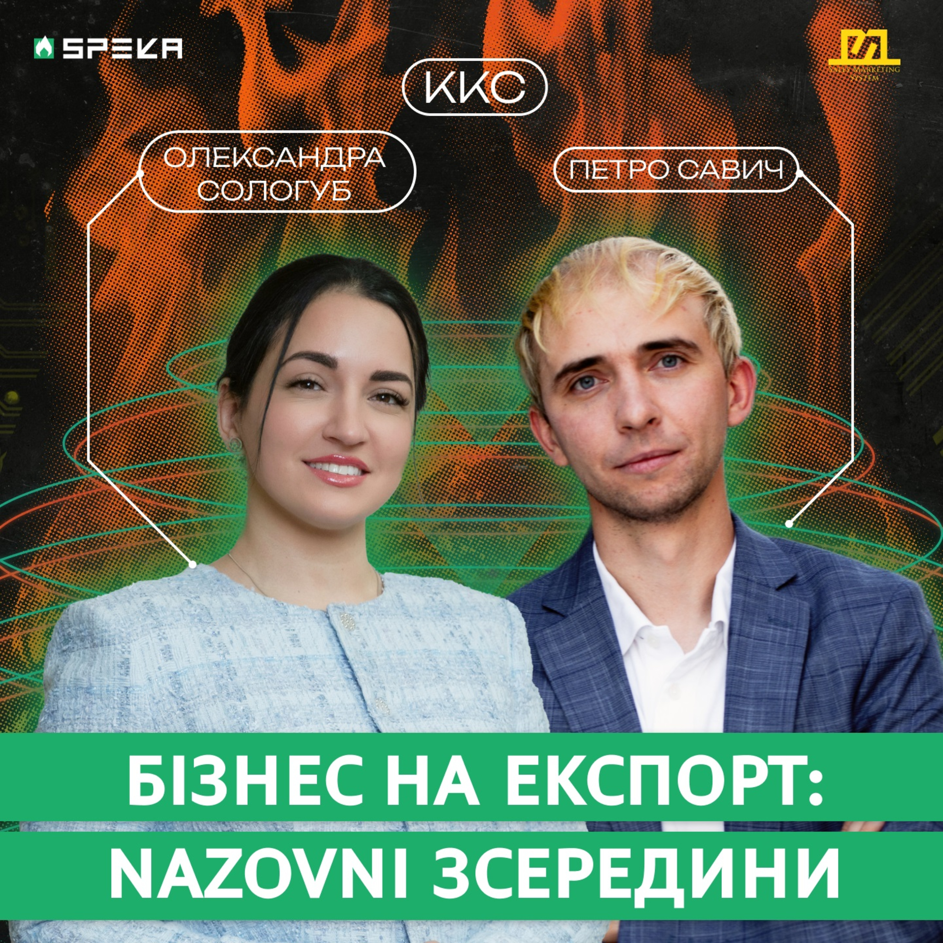 Куди Котиться Світ