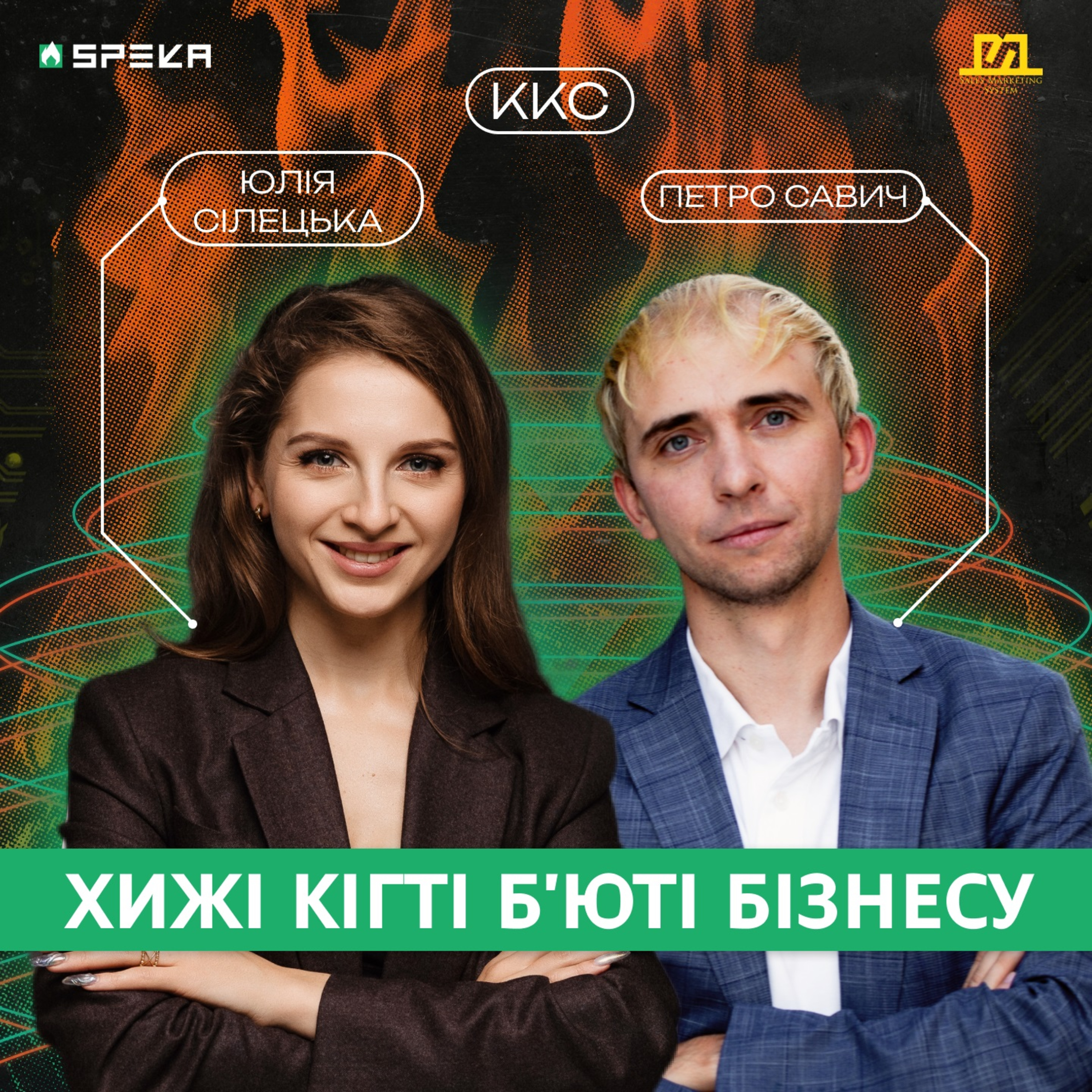 Куди Котиться Світ