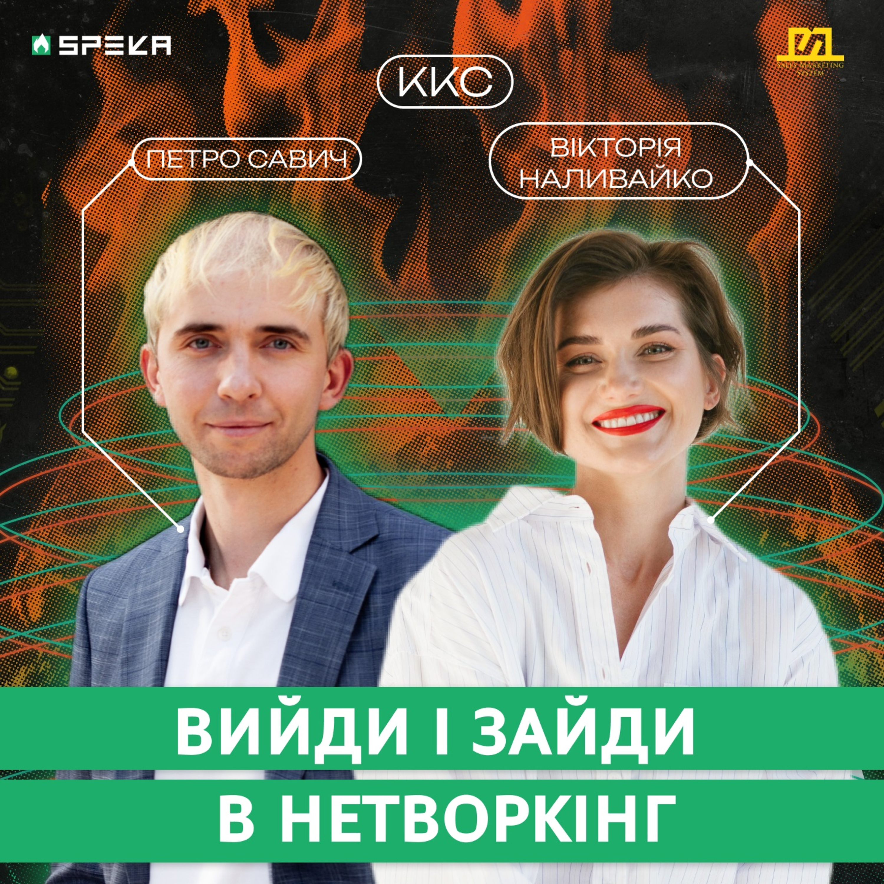 Куди Котиться Світ