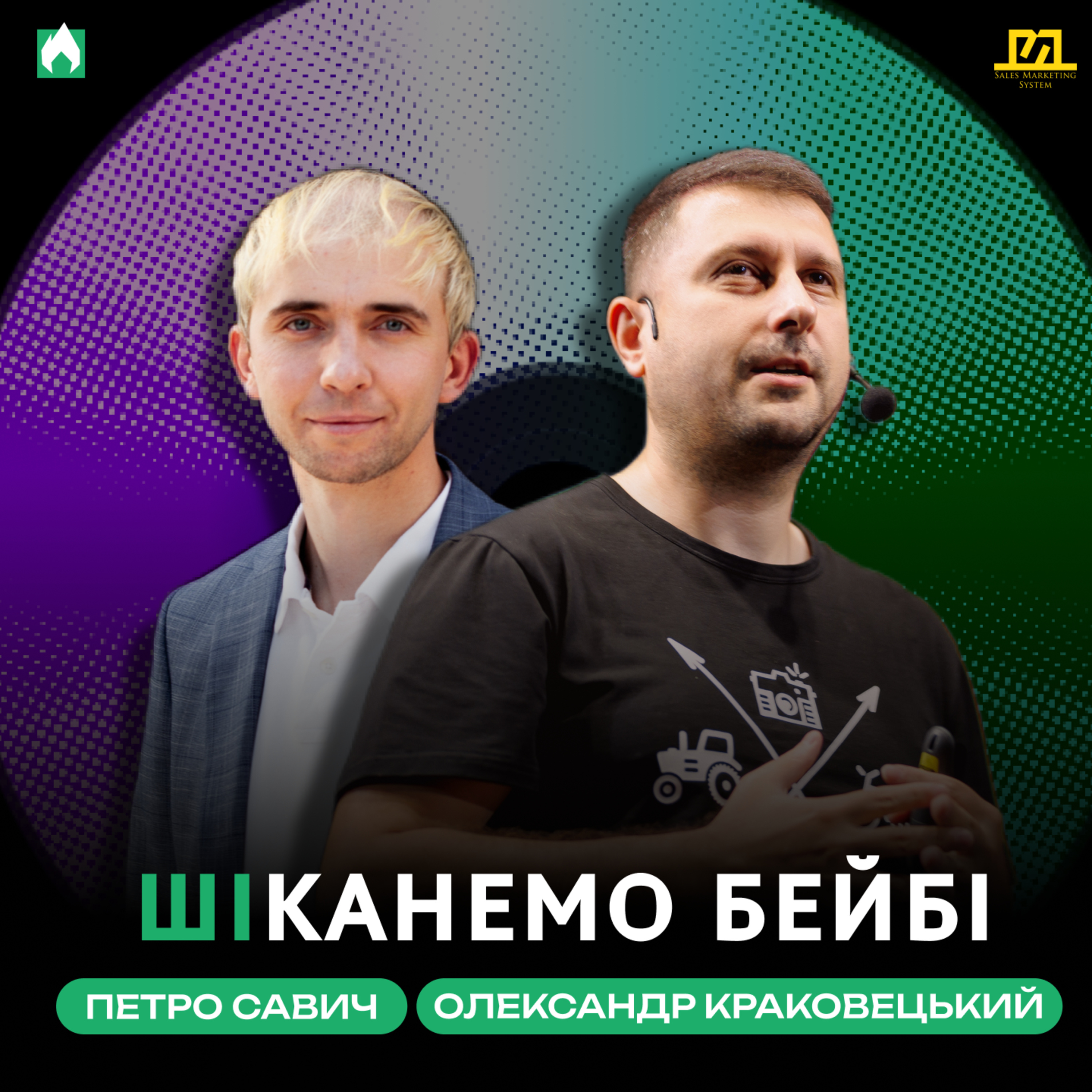 Куди Котиться Світ