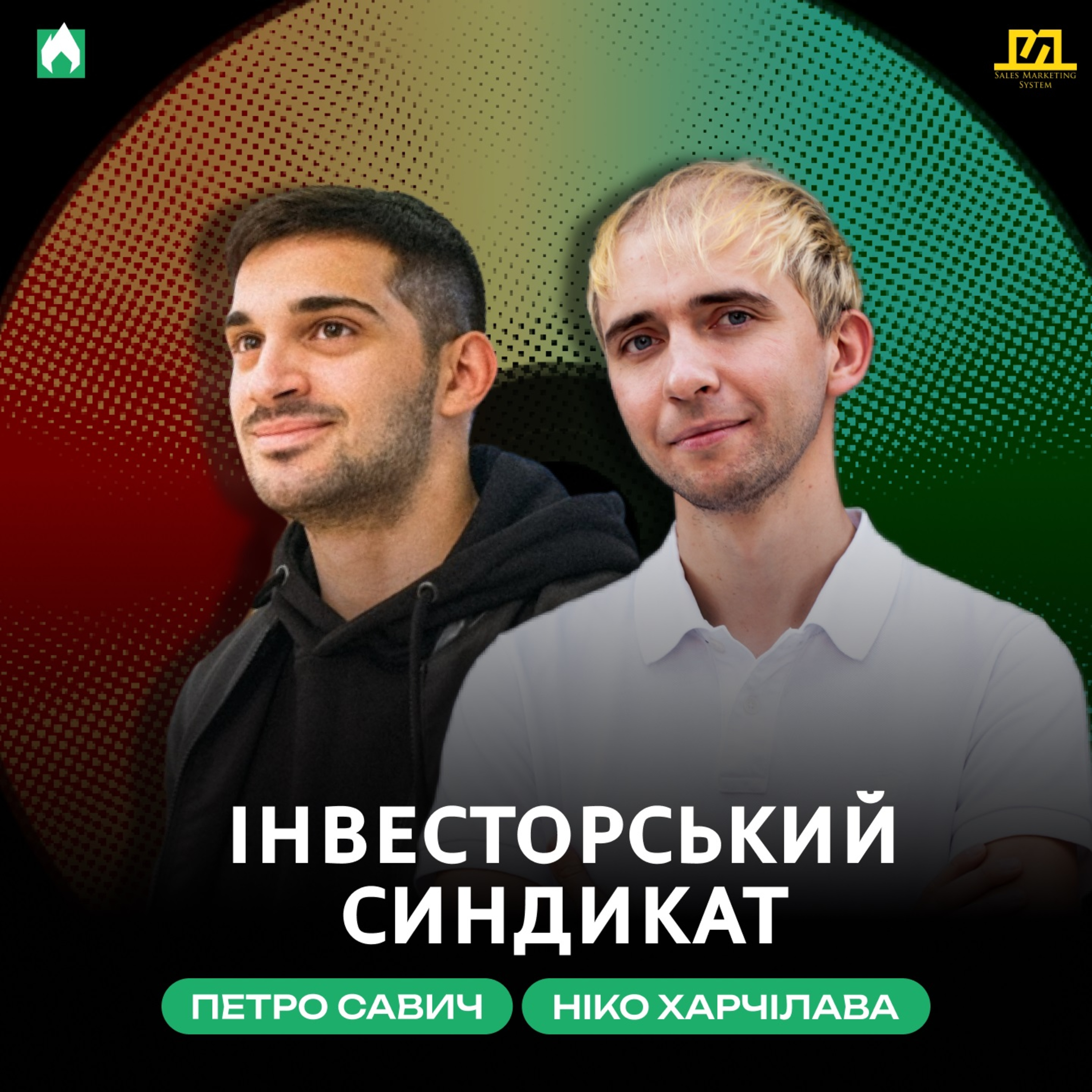 Куди Котиться Світ