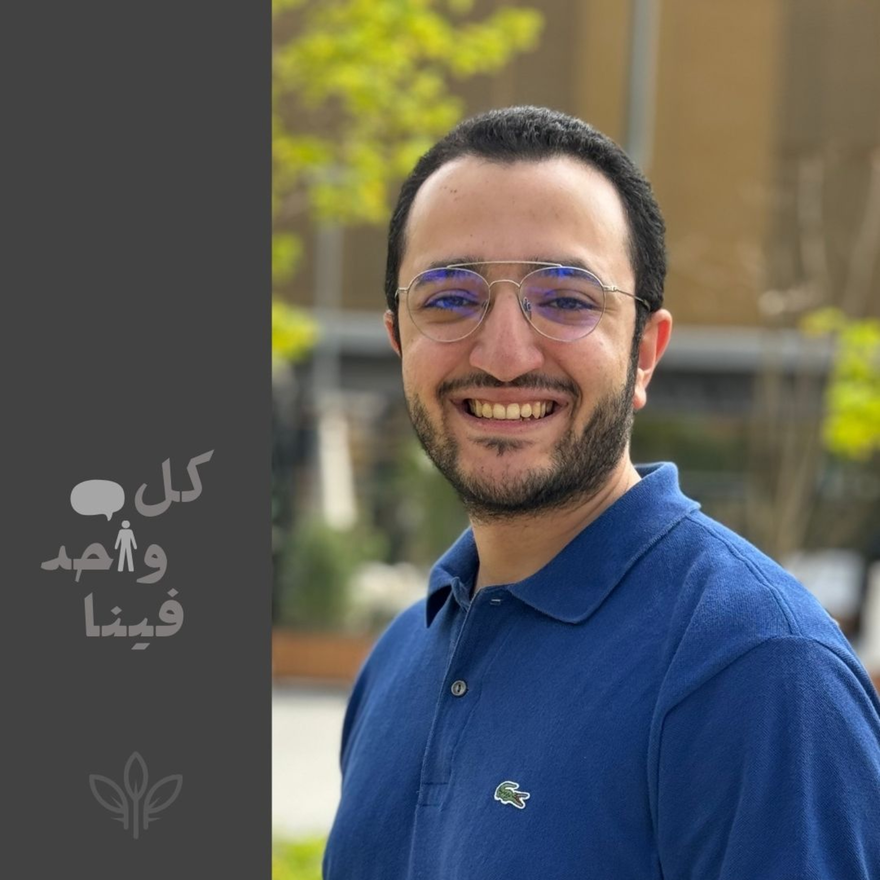 ١٨ - شاذلي: قصة كل واحد فينا episode artwork
