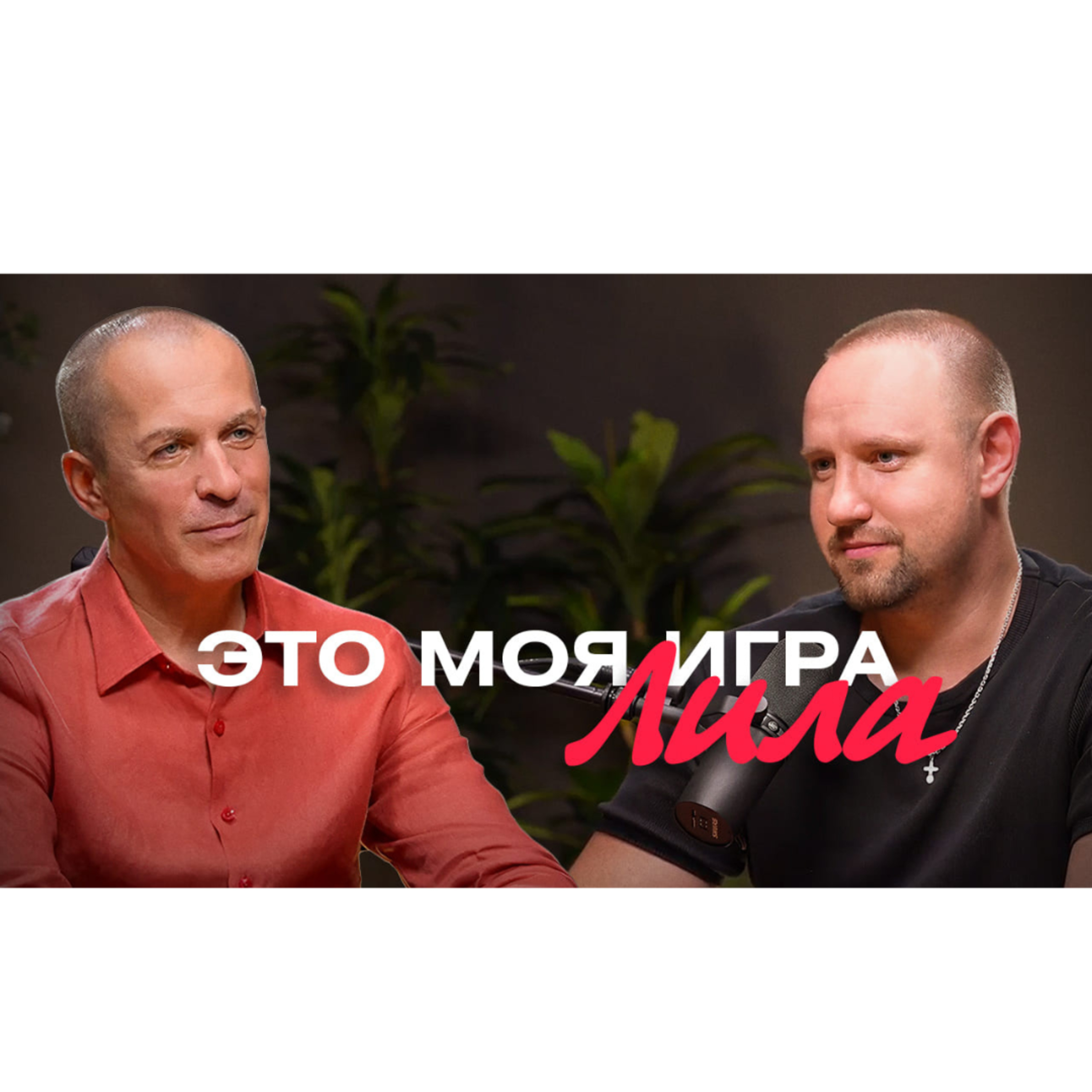 Алексей Щевлягин