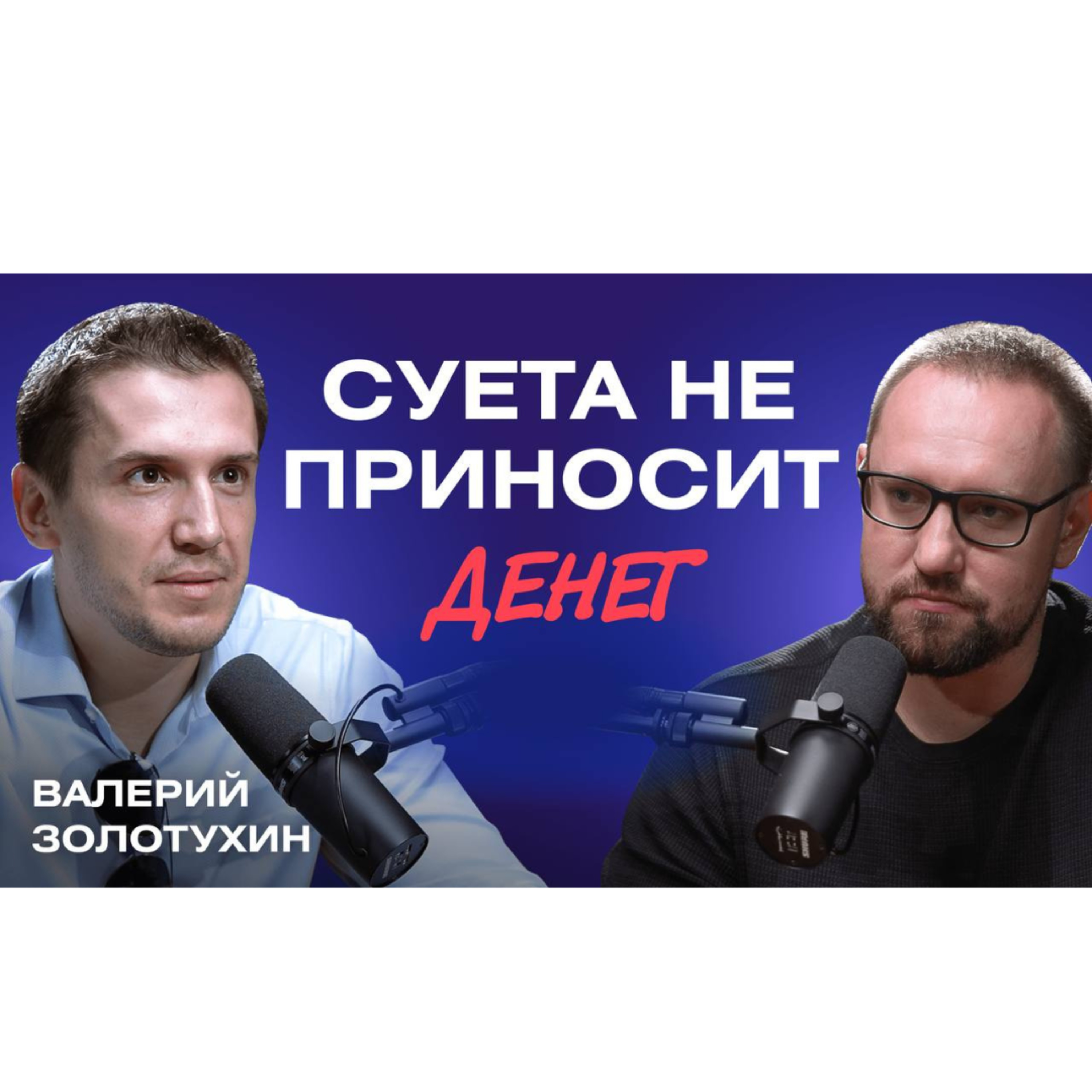 Алексей Щевлягин