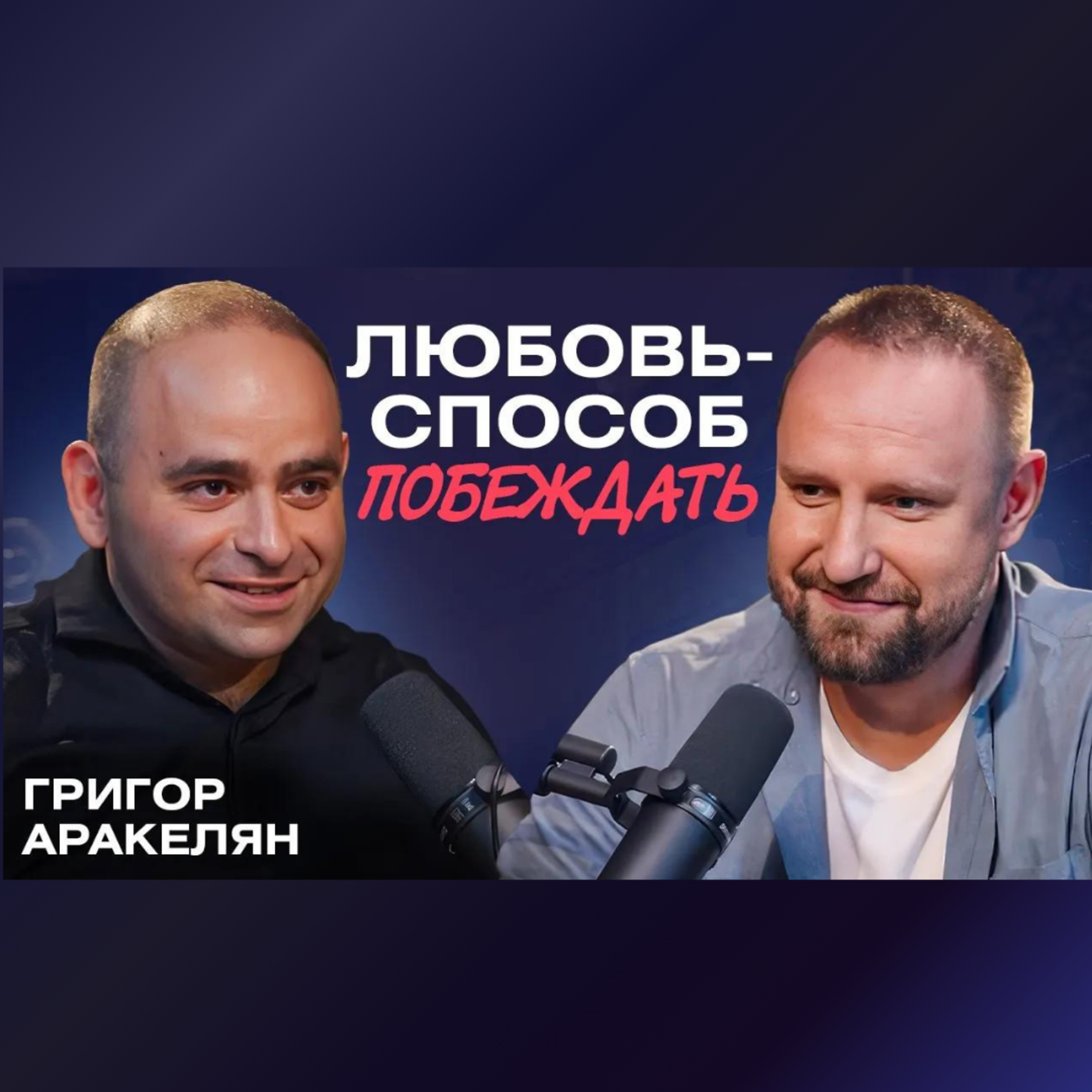 Алексей Щевлягин