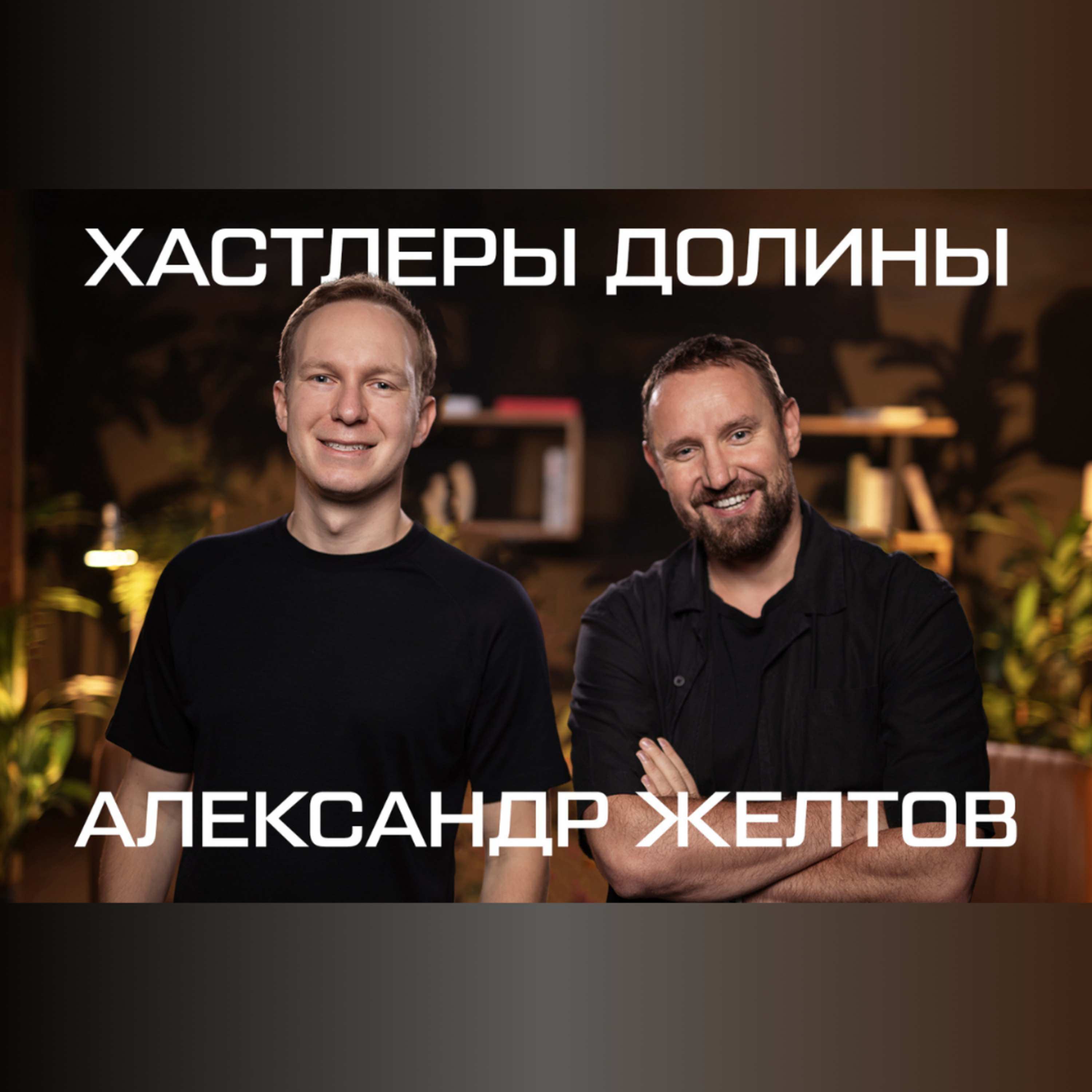 Алексей Щевлягин