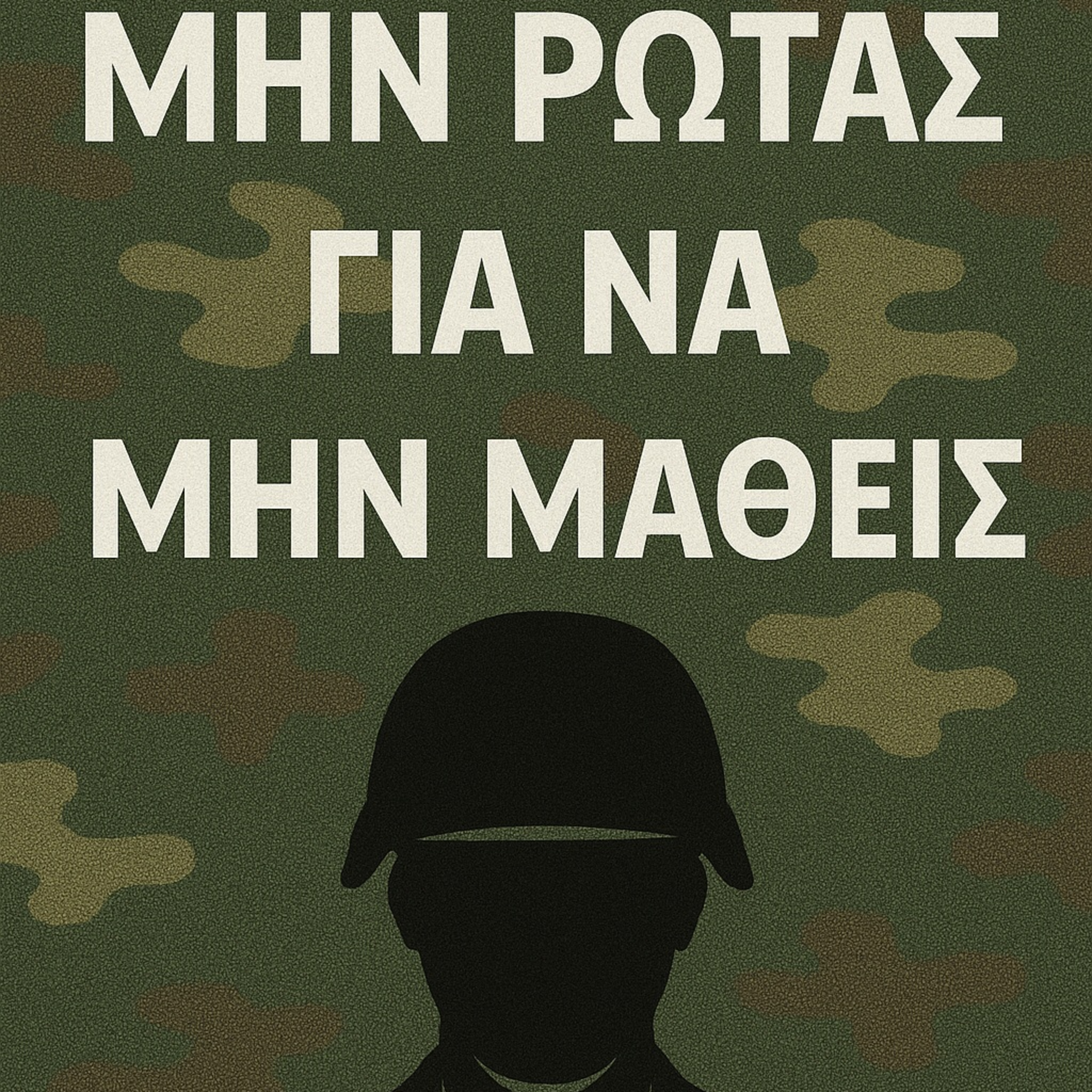 Άβυσσος | Από τη Σιωπή στην Αποδοχή episode artwork