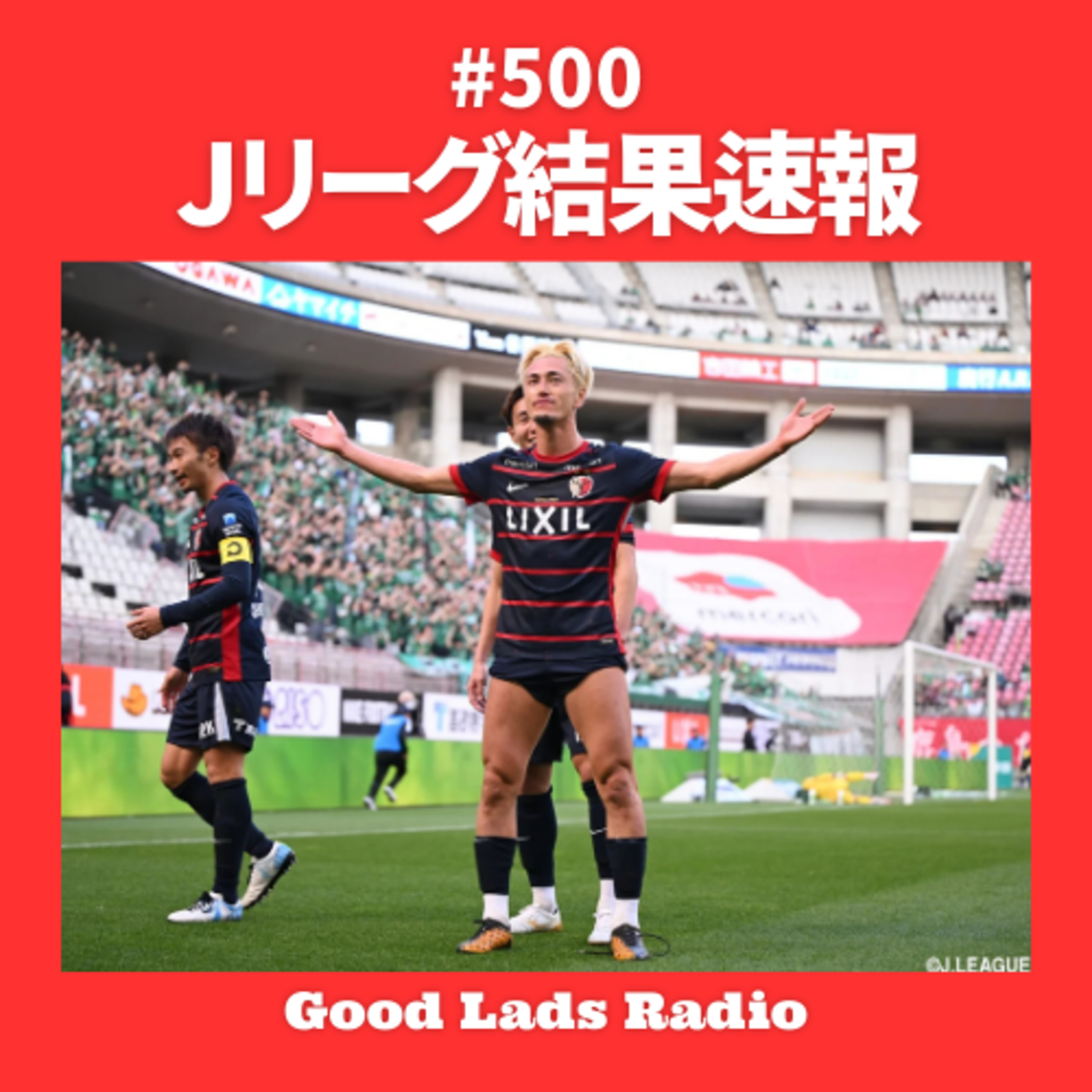 #500 Jリーグ結果速報 episode artwork