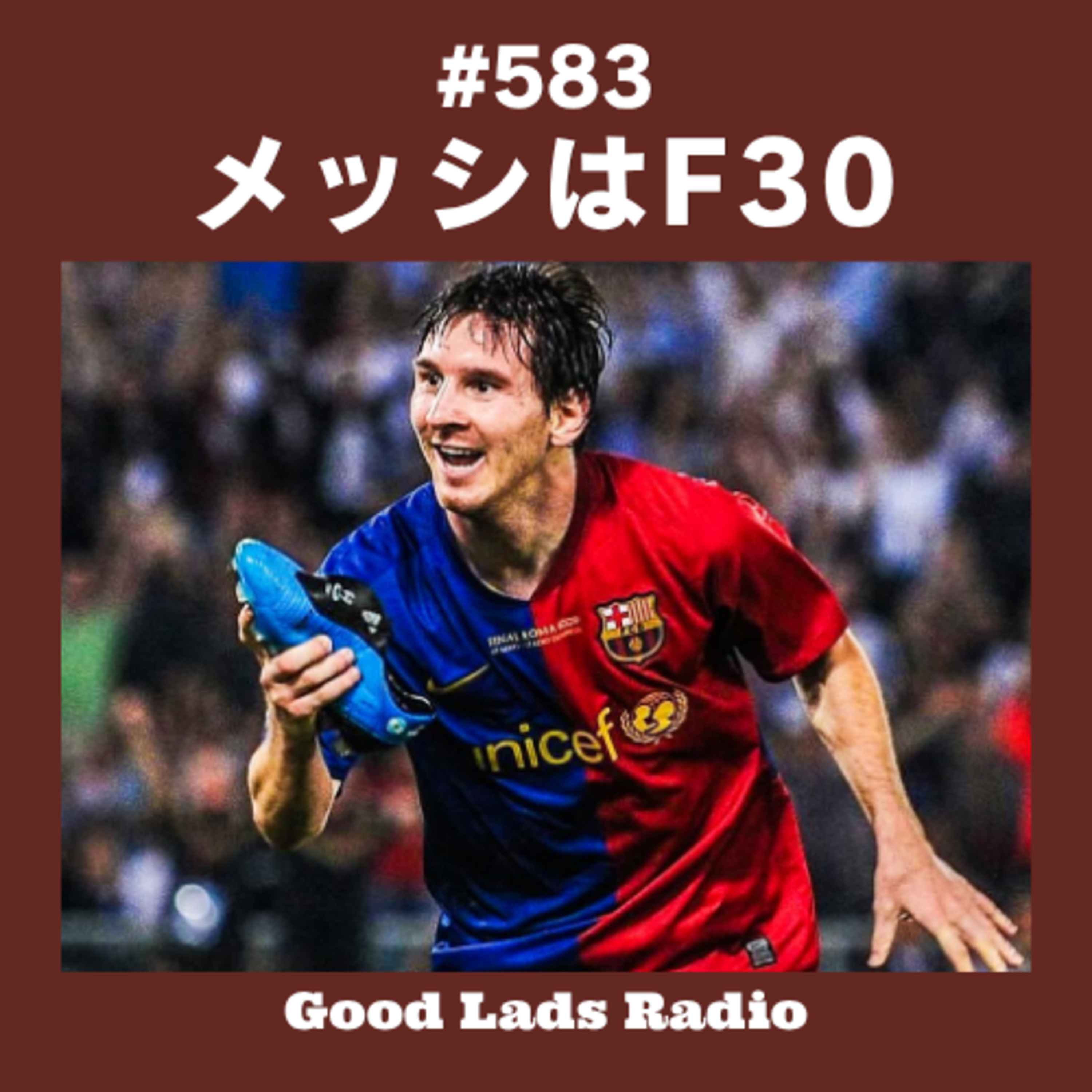 #583 メッシはF30 episode artwork