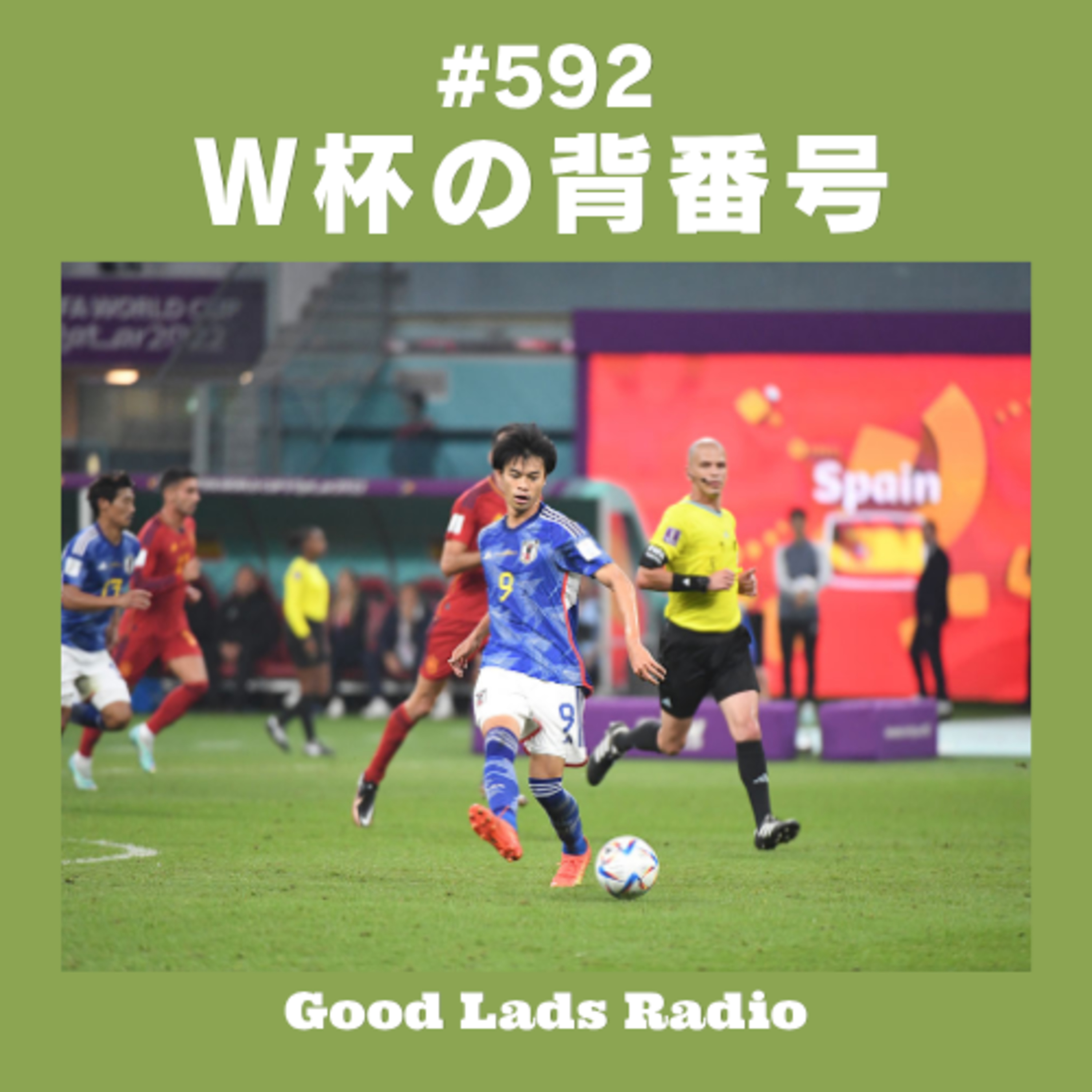 #592 W杯の背番号 episode artwork