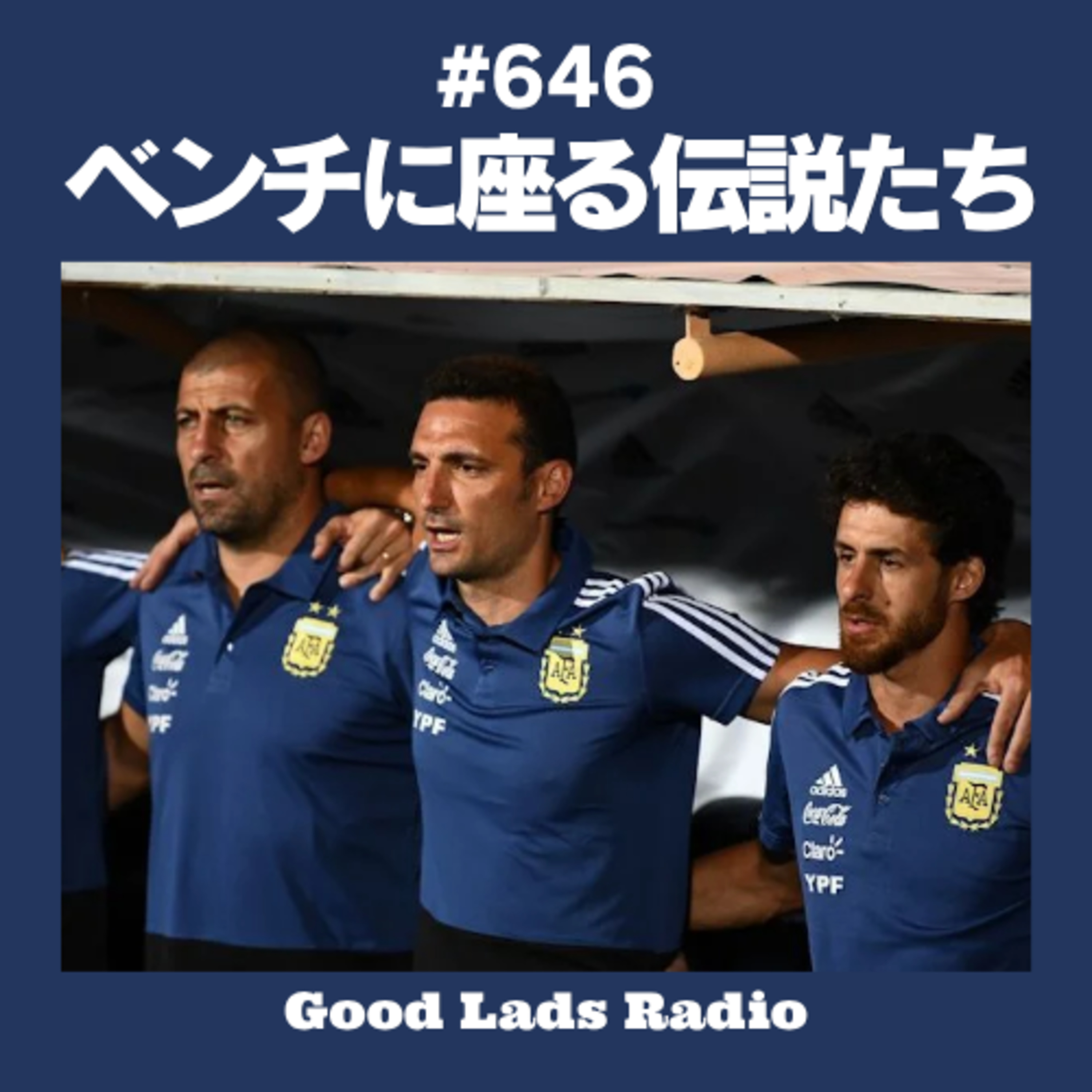 #646 ベンチにいるレジェンドたち episode artwork