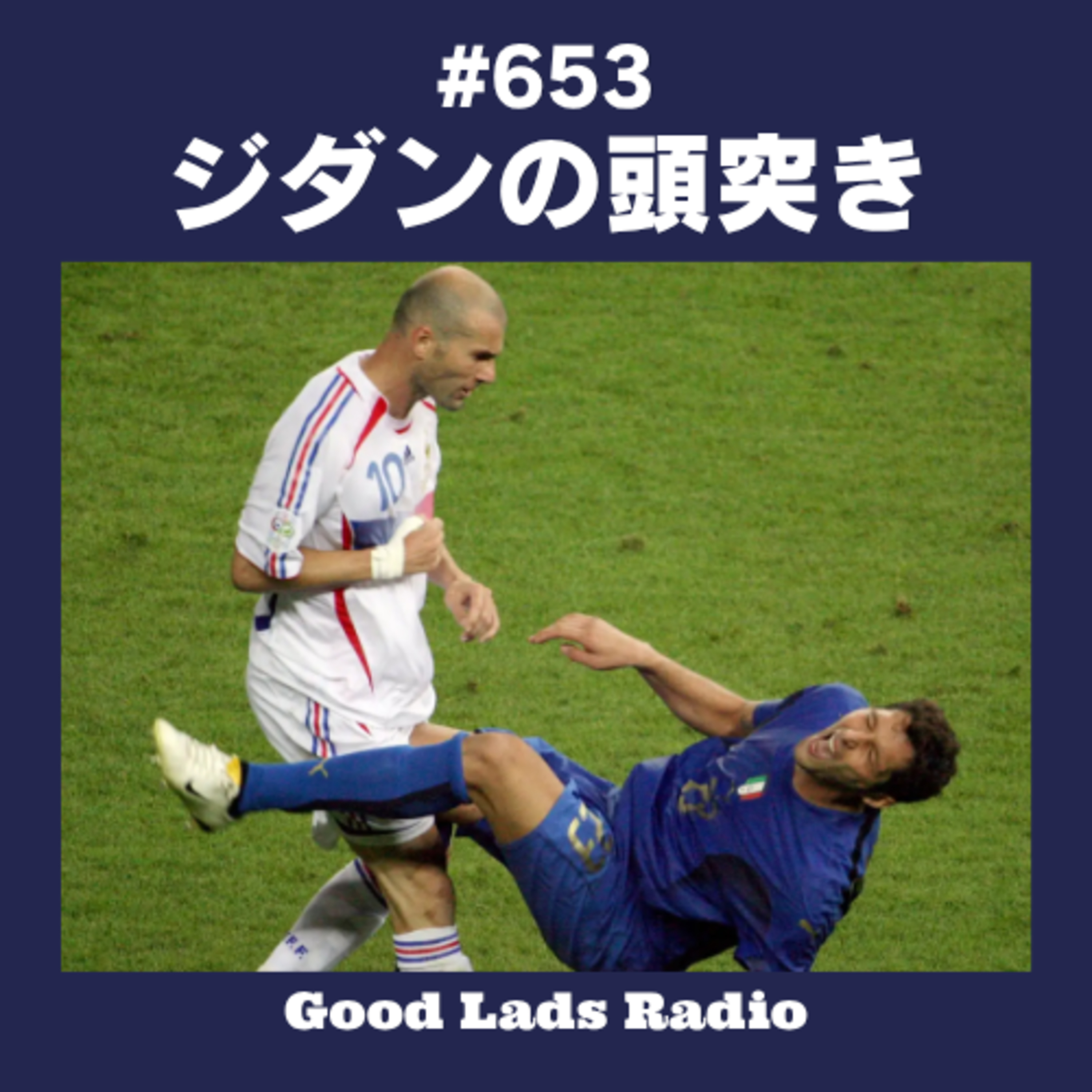 #653 ジダン頭突き、イニエスタ劇的弾、メッシ悲願…過去5大会の伝説の決勝を徹底プレイバック！中村草太フランス移籍の衝撃速報も episode artwork