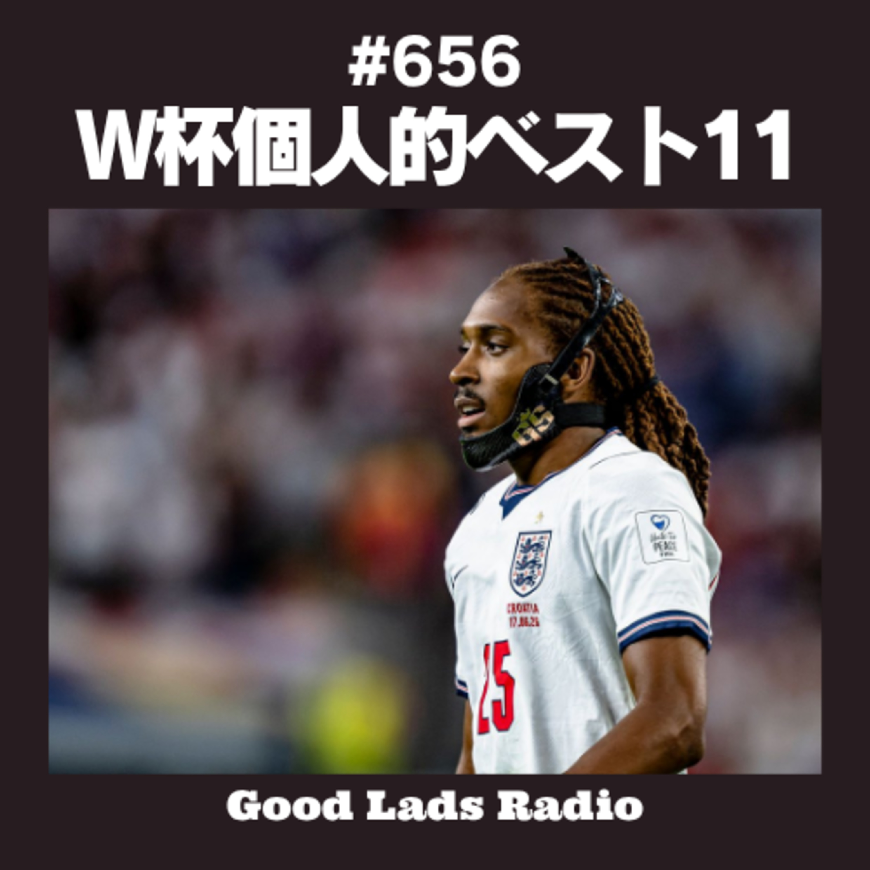 #656 【ガチ選出】W杯個人的ベスト11！ペレ超え7アシストの怪物オリーセ、メッシを消したスペンス、40歳でインスタ2900万超えGK!? サンフレキャンプ最終戦は小林志紋が1G1Aで覚醒勝利！ episode artwork