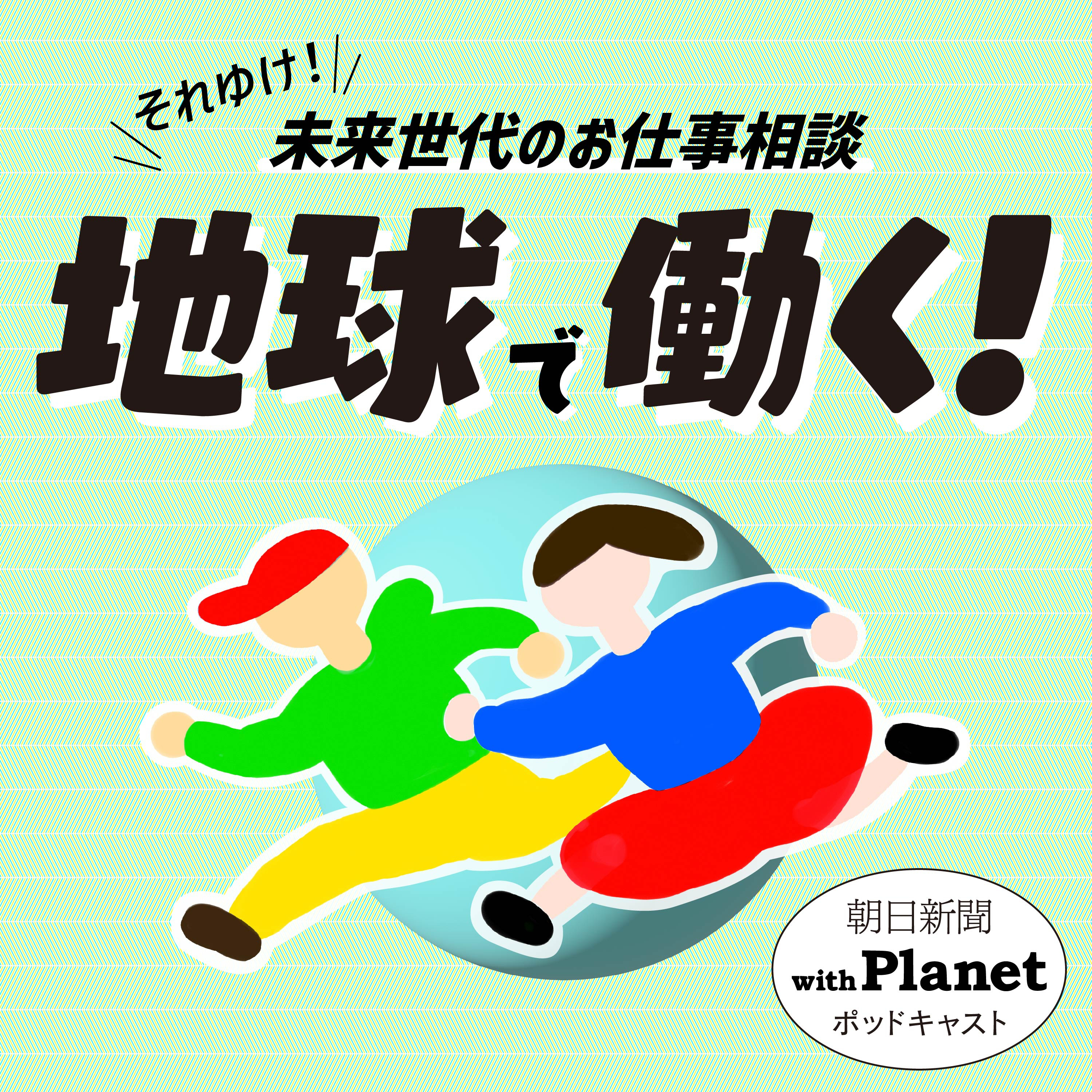 で、国境なき医師団って何をしているの？ #1