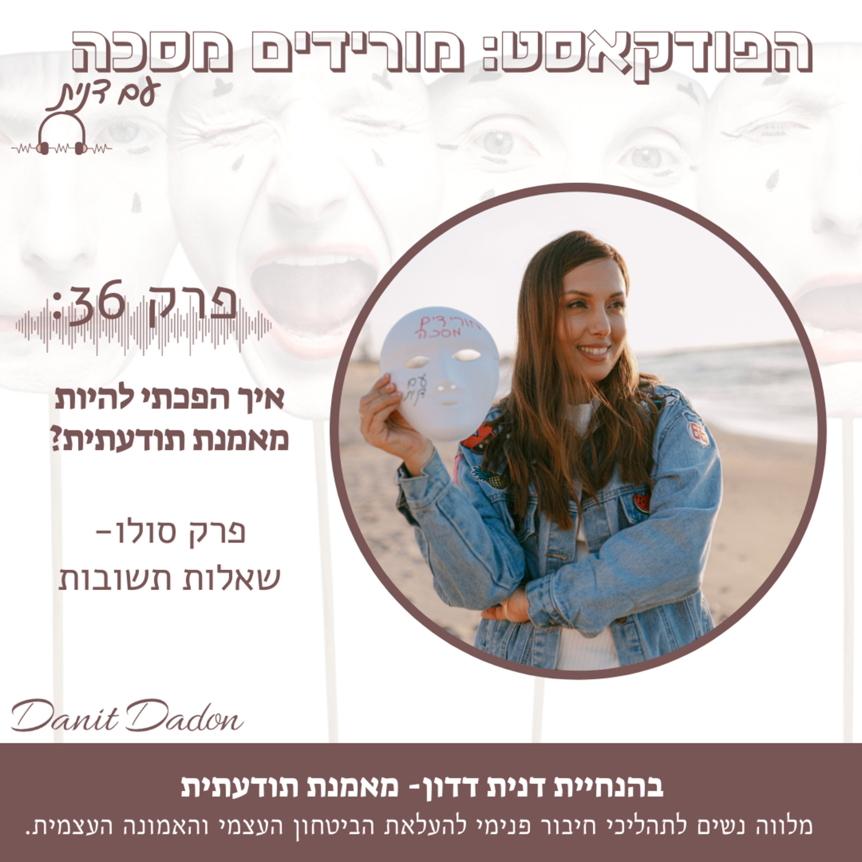 פרק 36- איך הפכתי למאמנת תודעתית? פרק סולו מיוחד- שאלות תשובות episode artwork