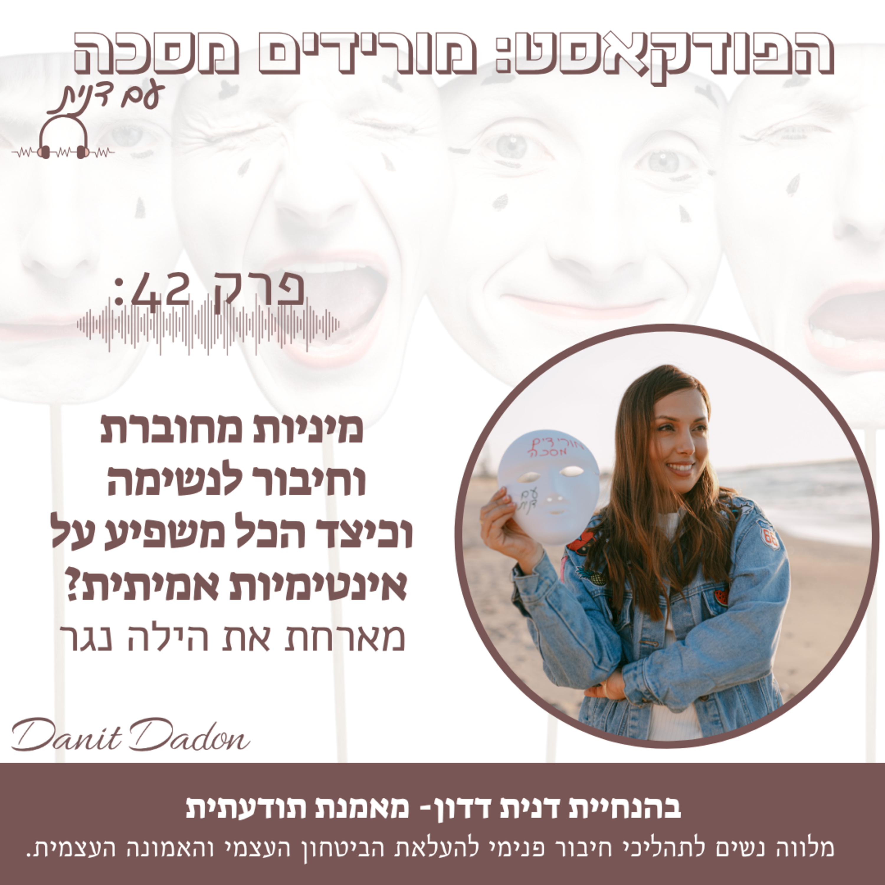 פרק 42- מיניות מחוברת וחיבור לנשימה עם הילה נגר episode artwork