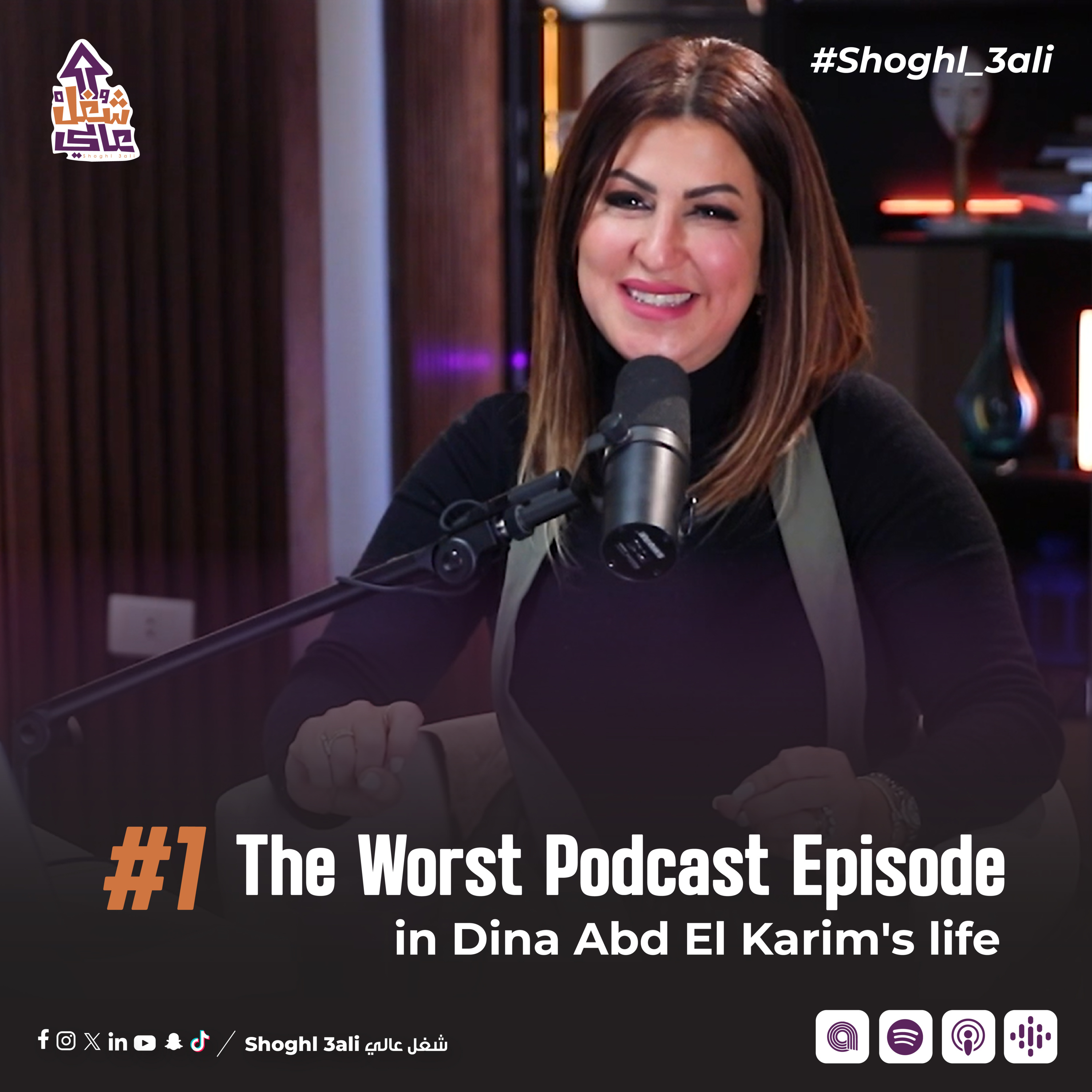 Shoghl 3ali شغل عالي