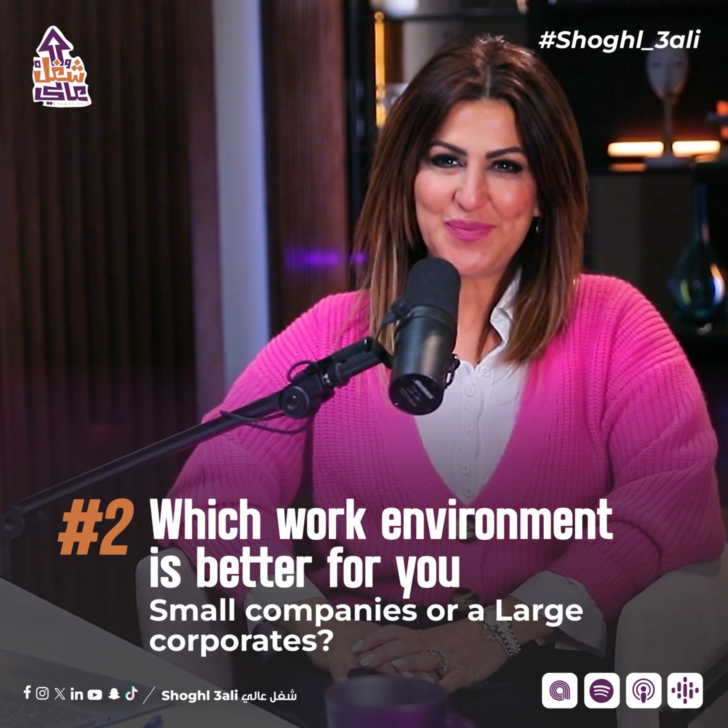 Shoghl 3ali شغل عالي