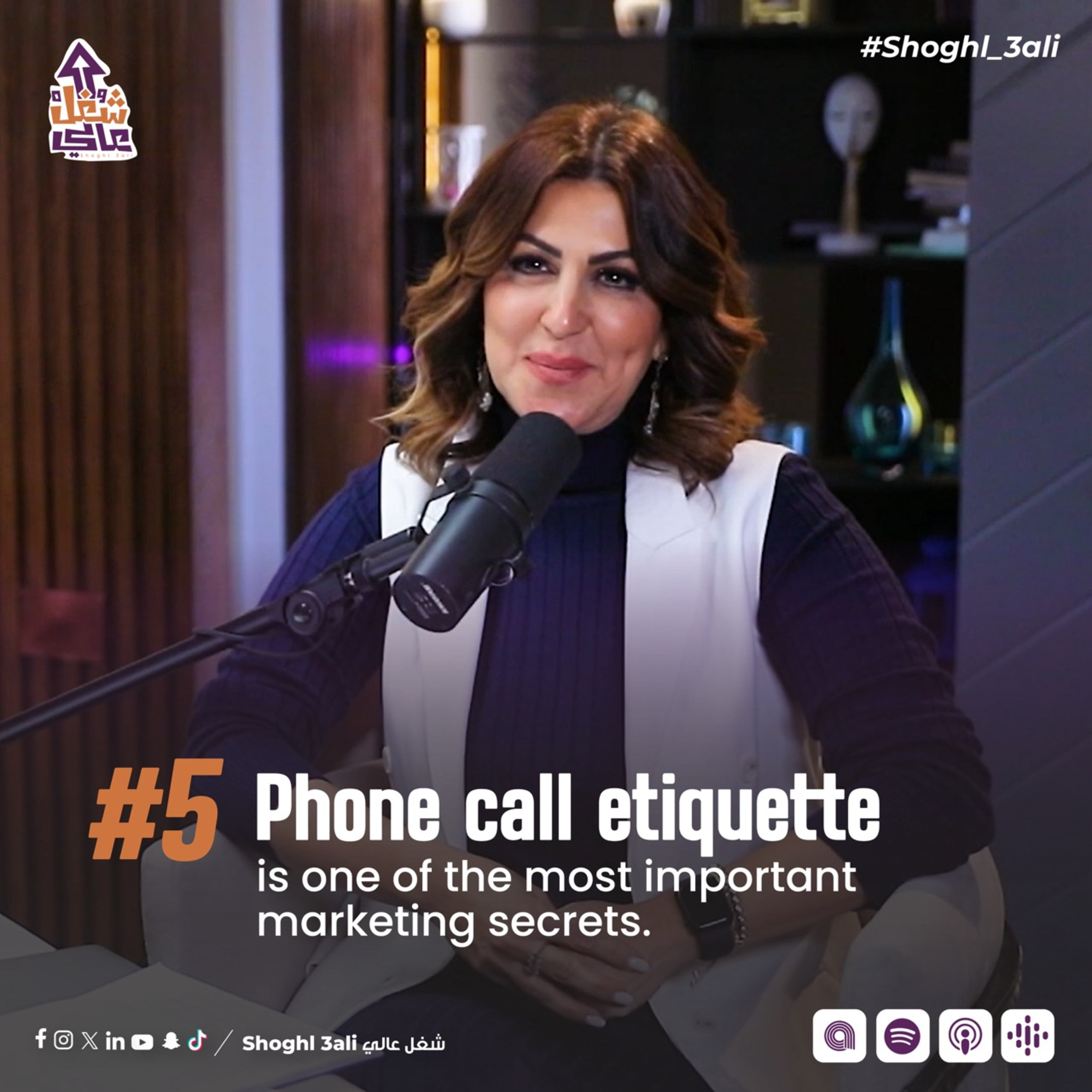 Shoghl 3ali شغل عالي