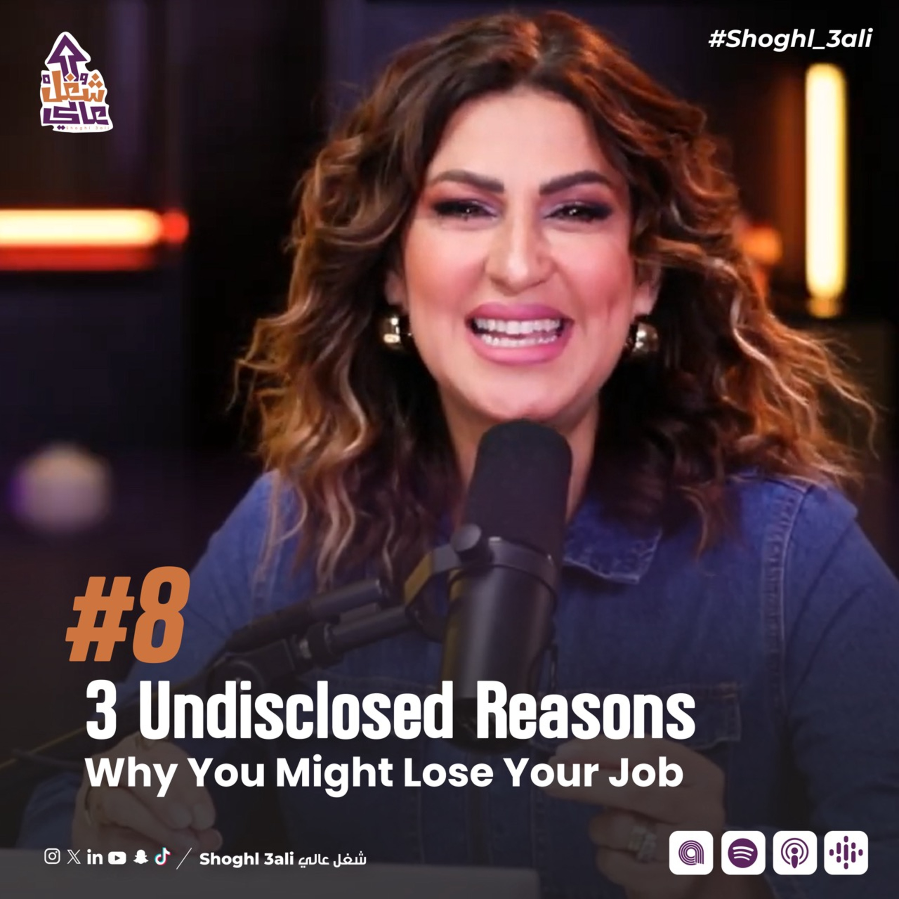 Shoghl 3ali شغل عالي