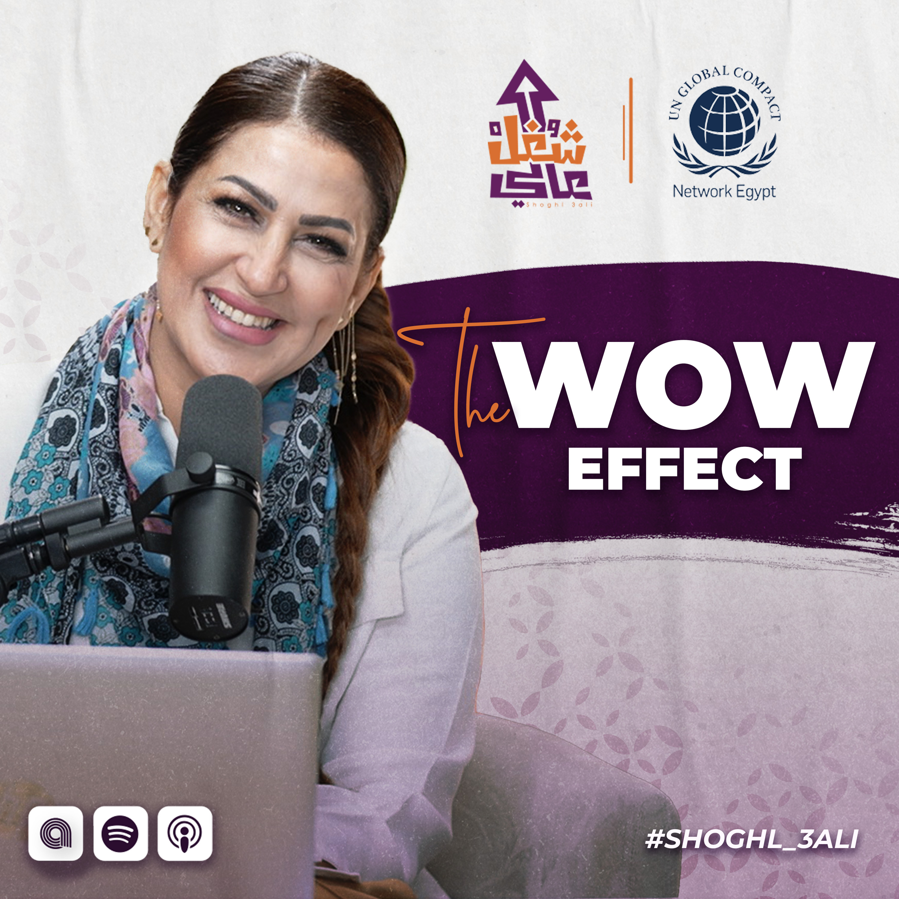 Shoghl 3ali شغل عالي