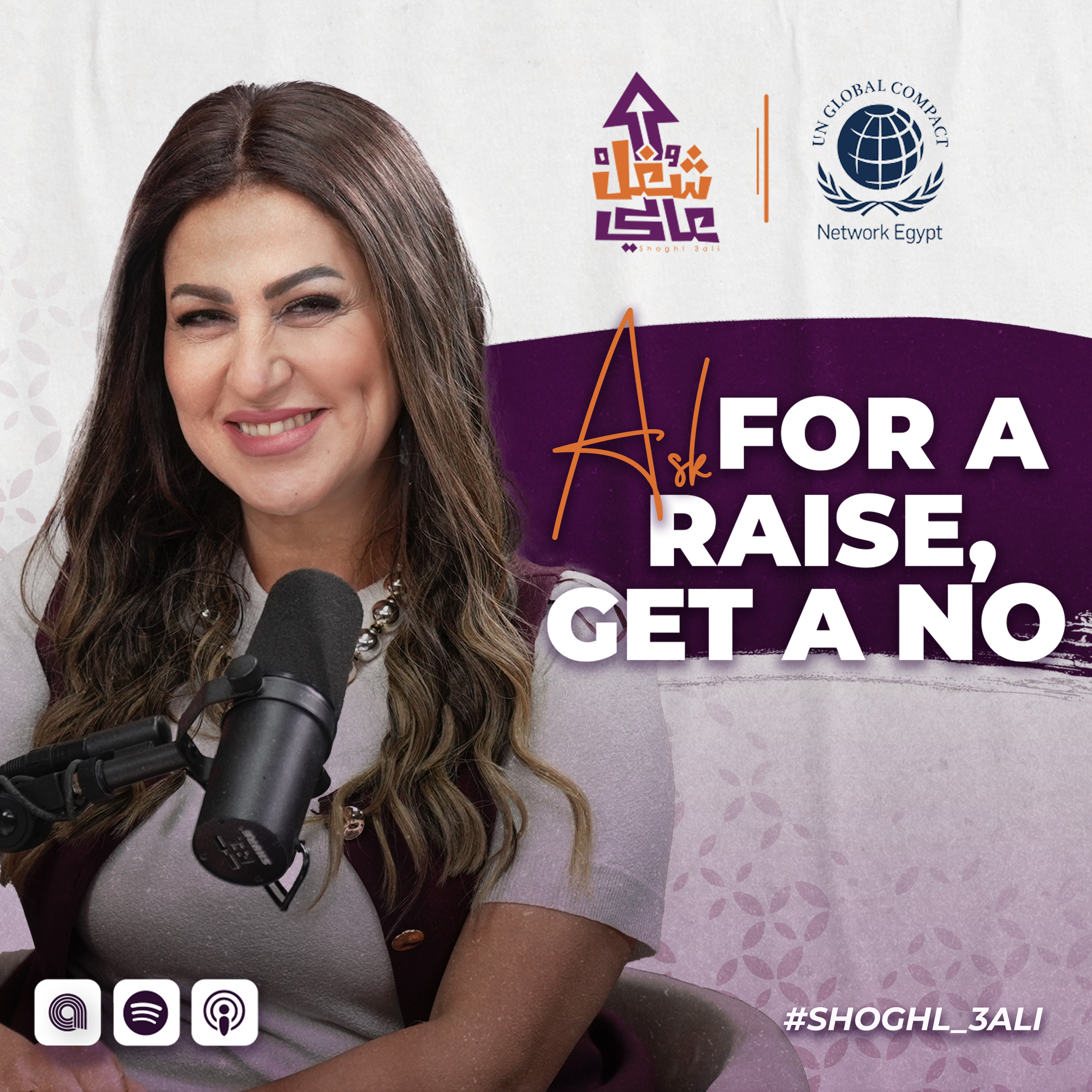 Shoghl 3ali شغل عالي