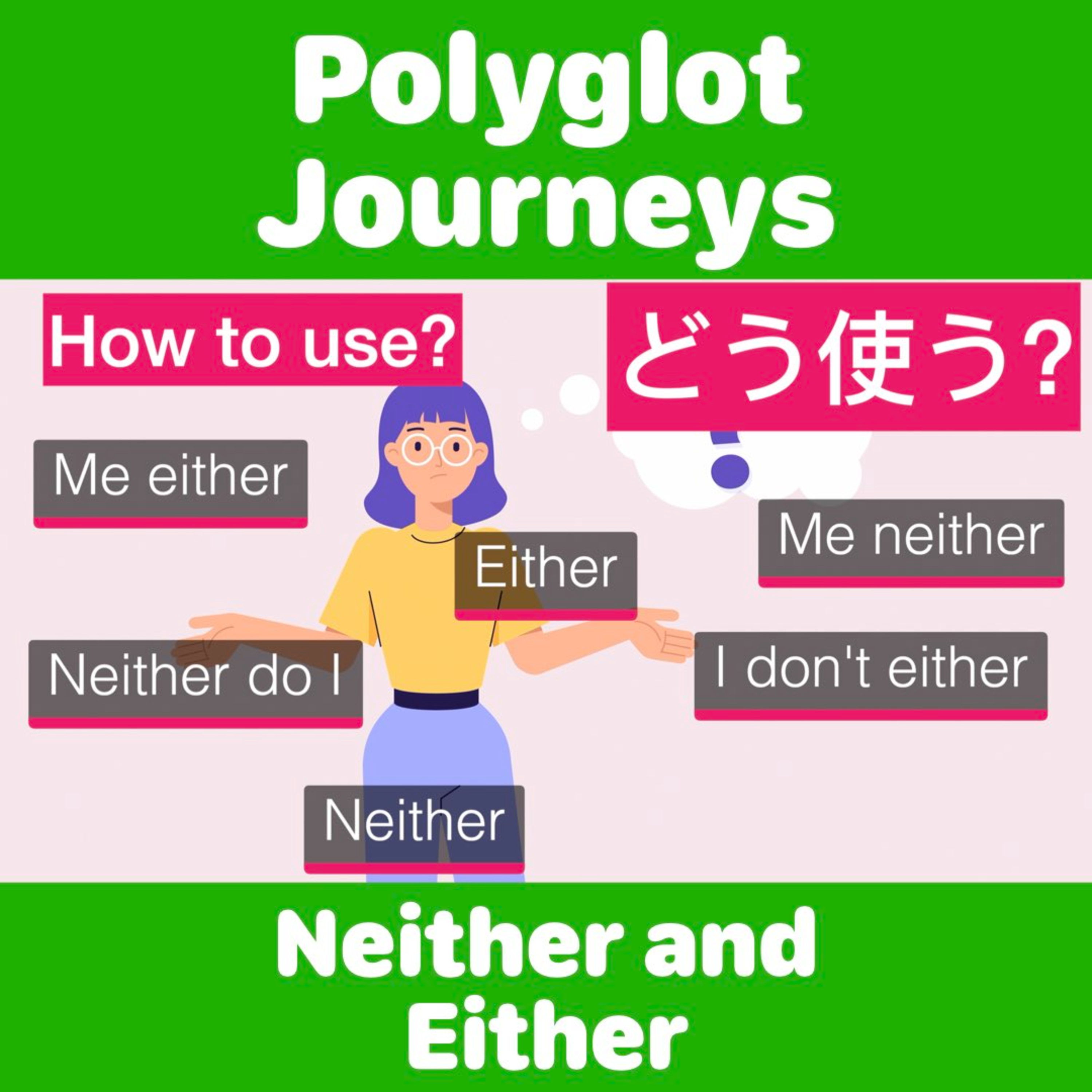 Ep 06 - Polyglot Journeys. Mastering Either and Neither: EitherとNeitherの使い方マスター：英語の選択と拒否の鍵 episode artwork