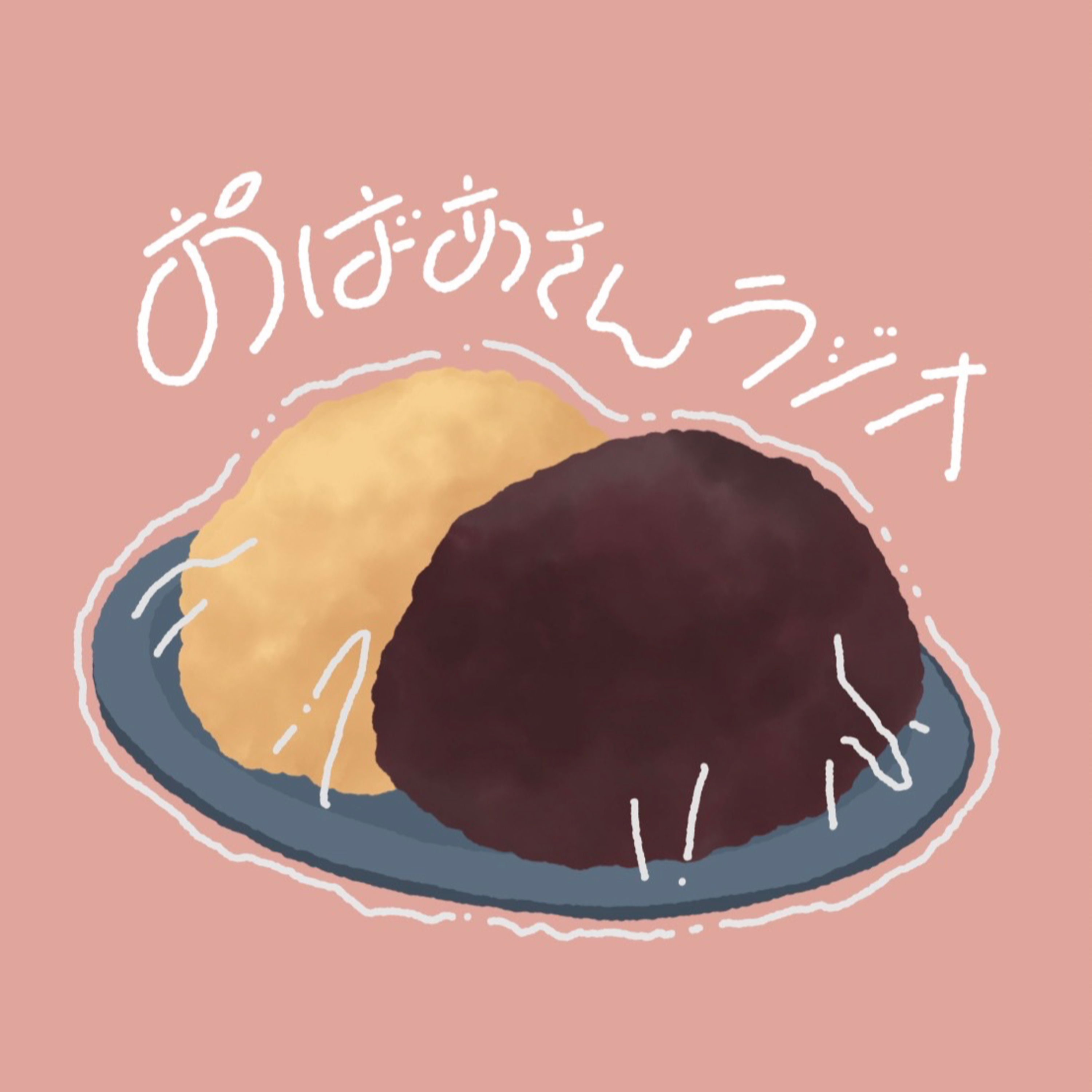 #1-1 はつねさん（86）前編 episode artwork