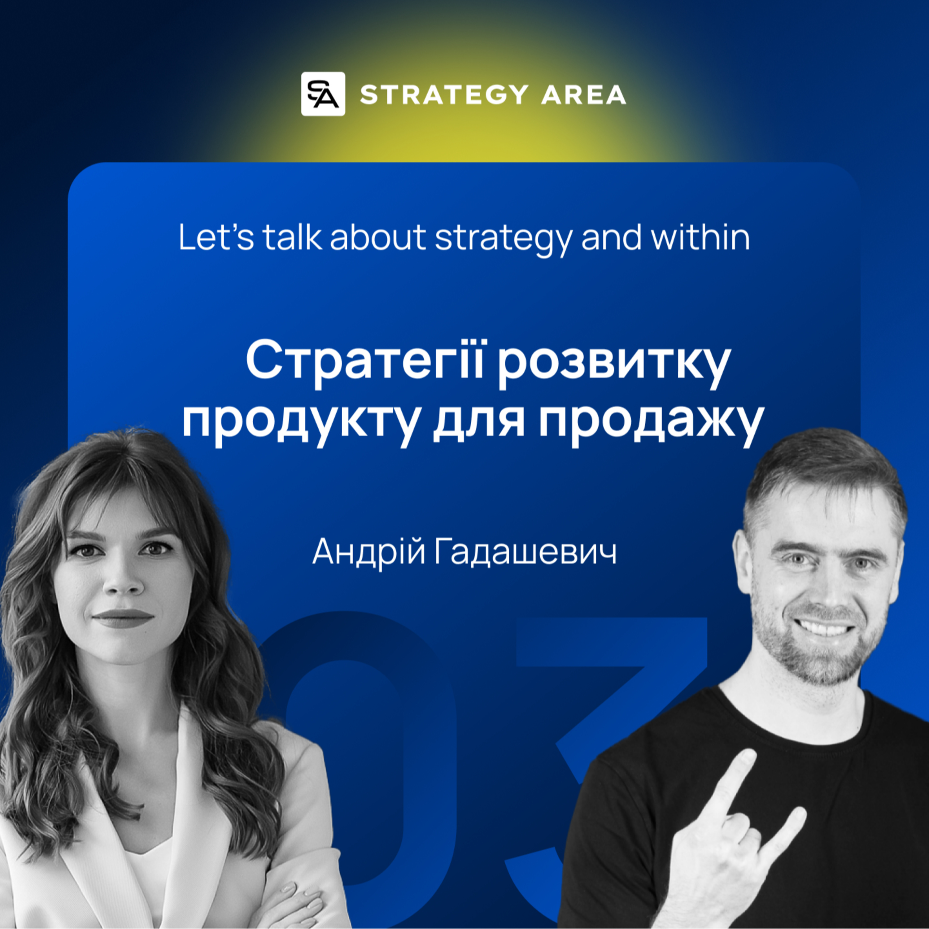Let\'s talk about strategy and within