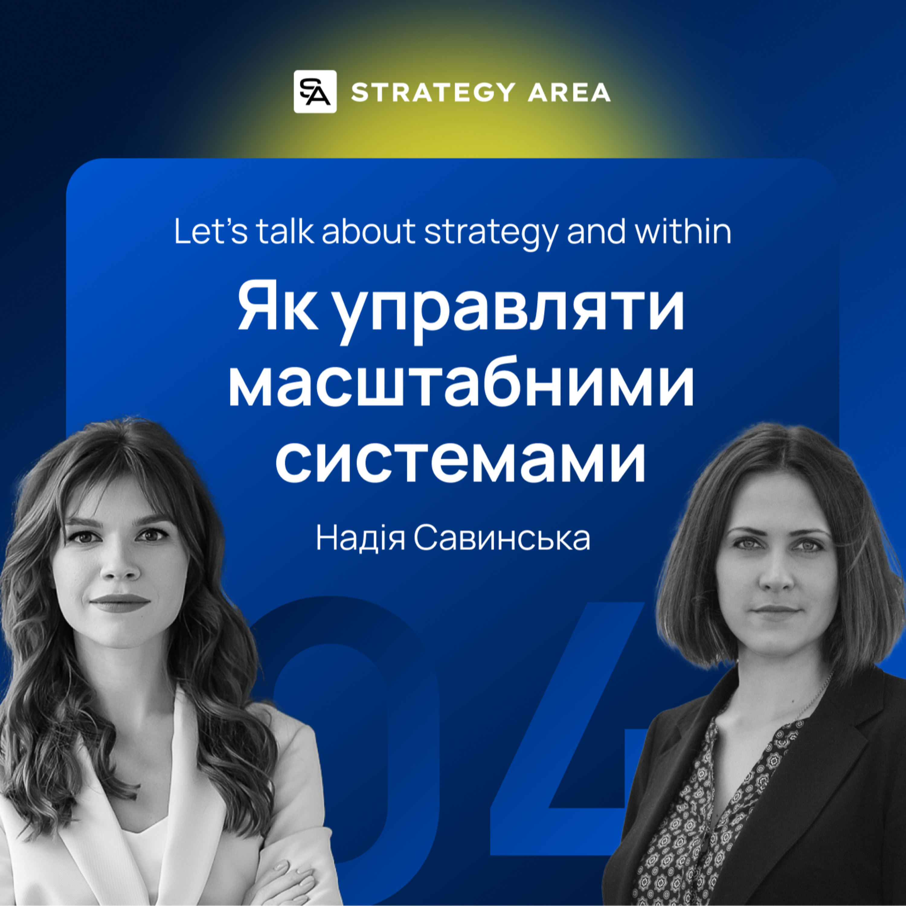 Let\'s talk about strategy and within