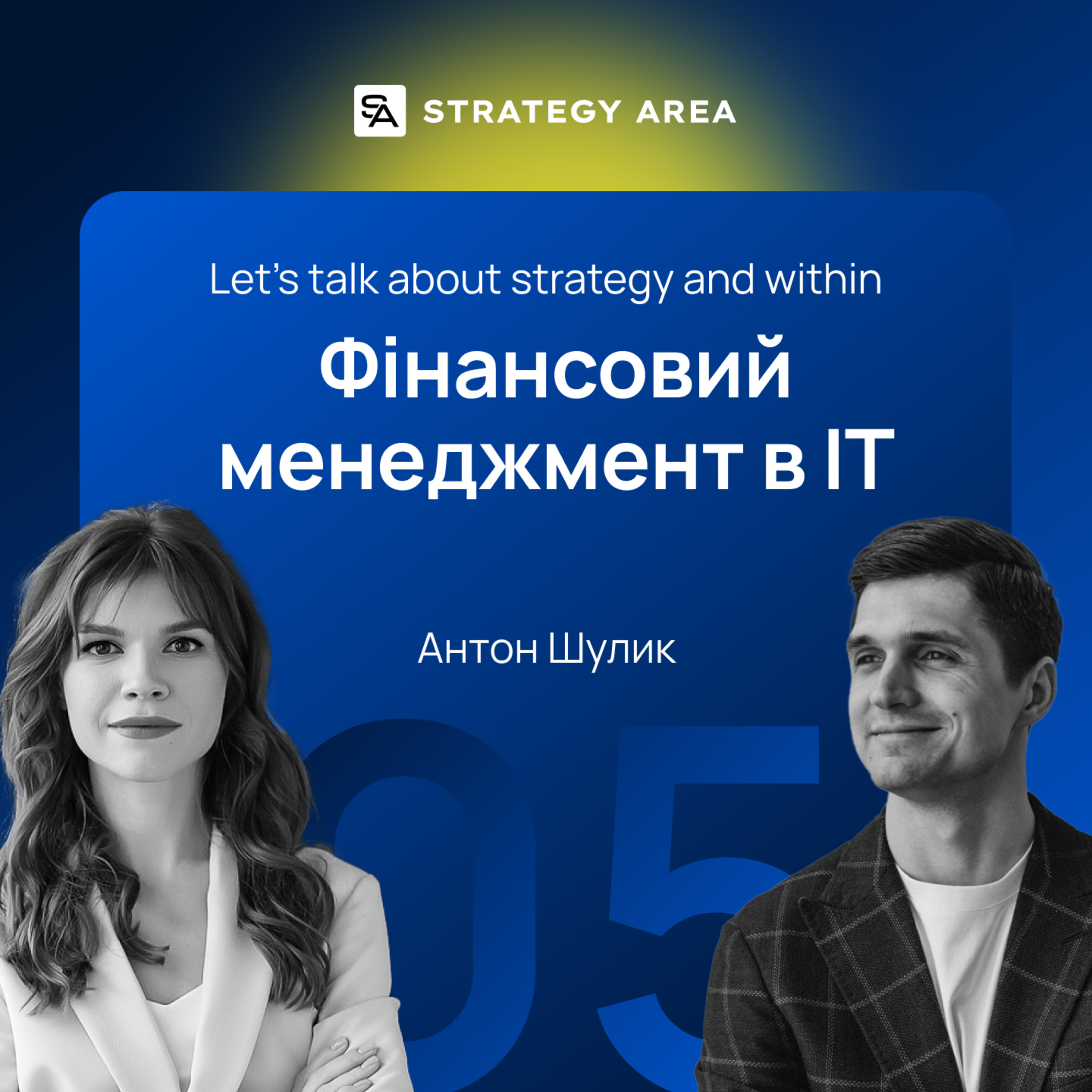 Let\'s talk about strategy and within