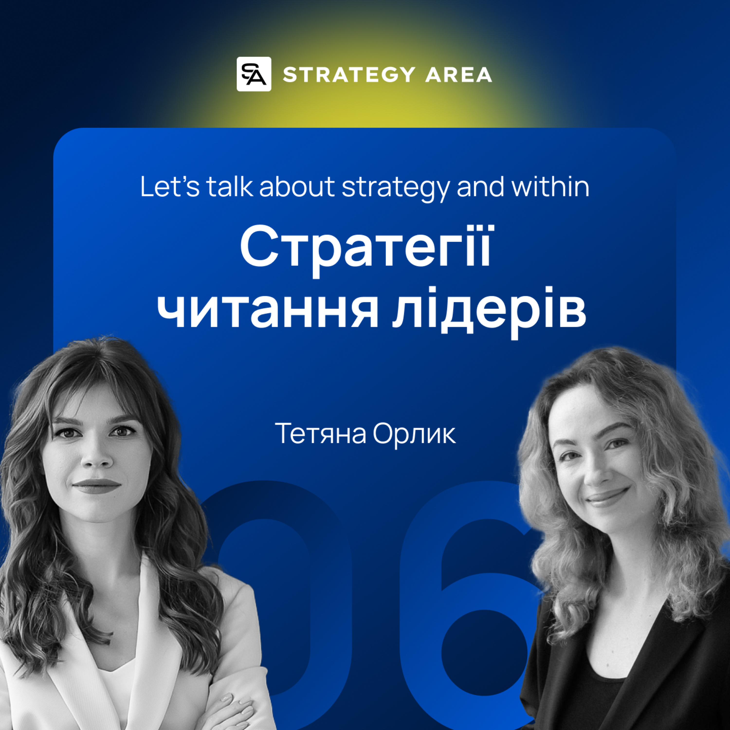 Let\'s talk about strategy and within