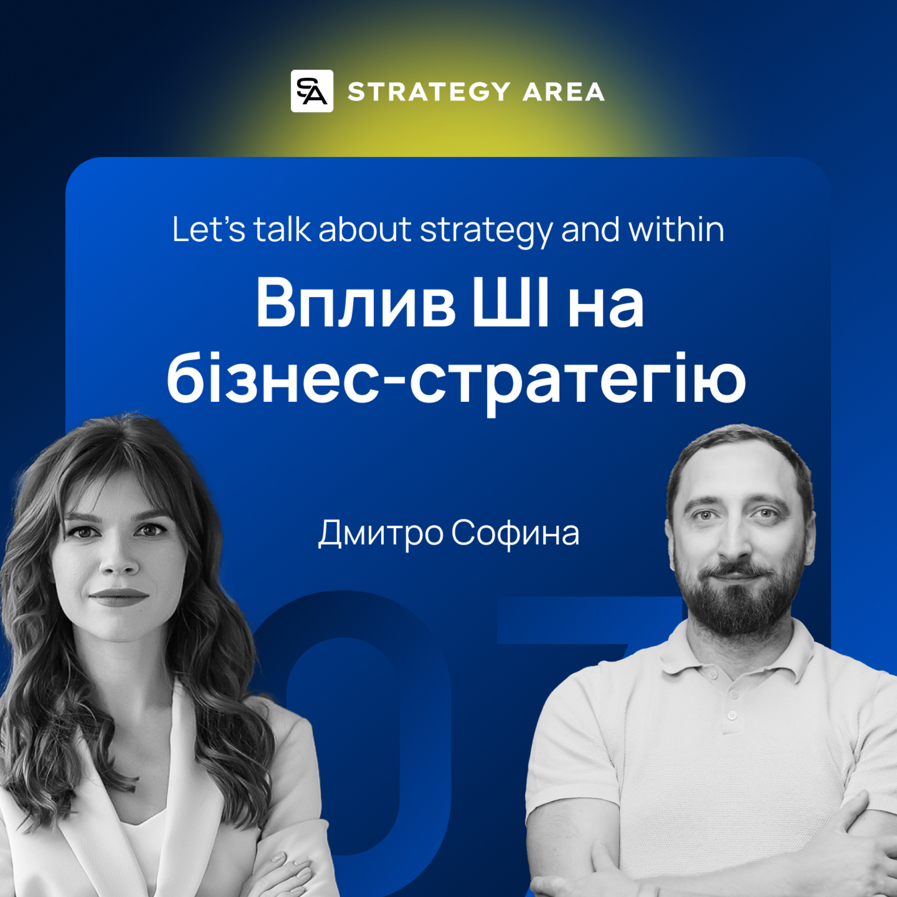 Let\'s talk about strategy and within