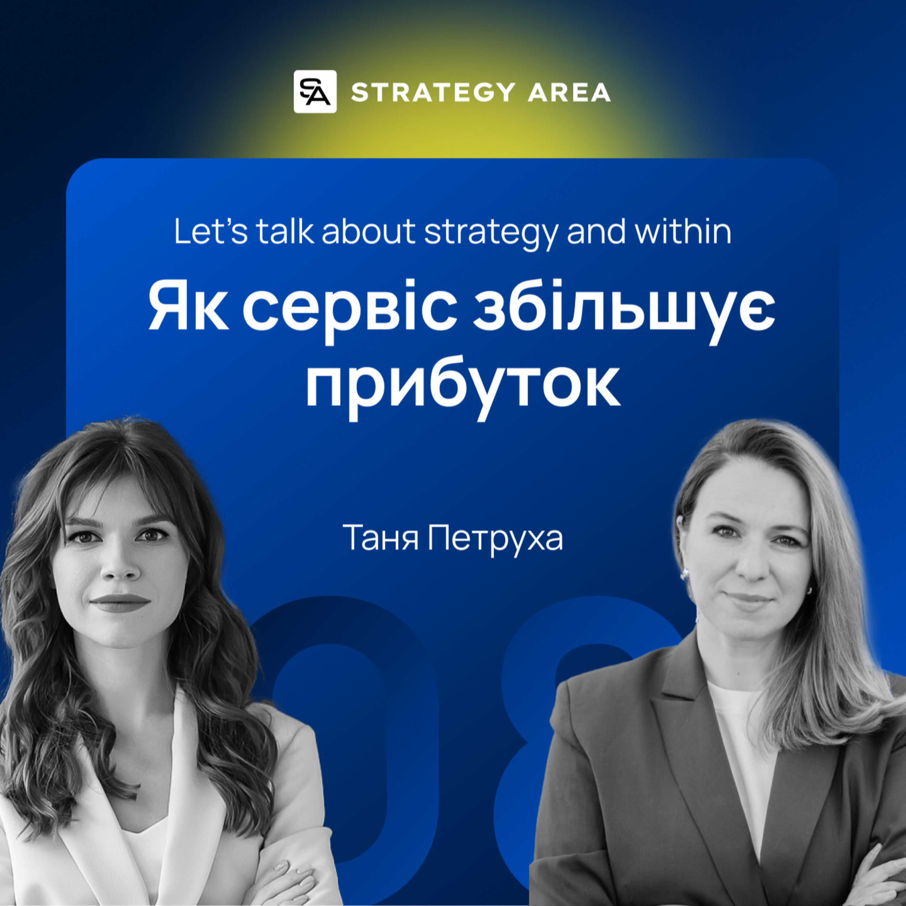 Let\'s talk about strategy and within