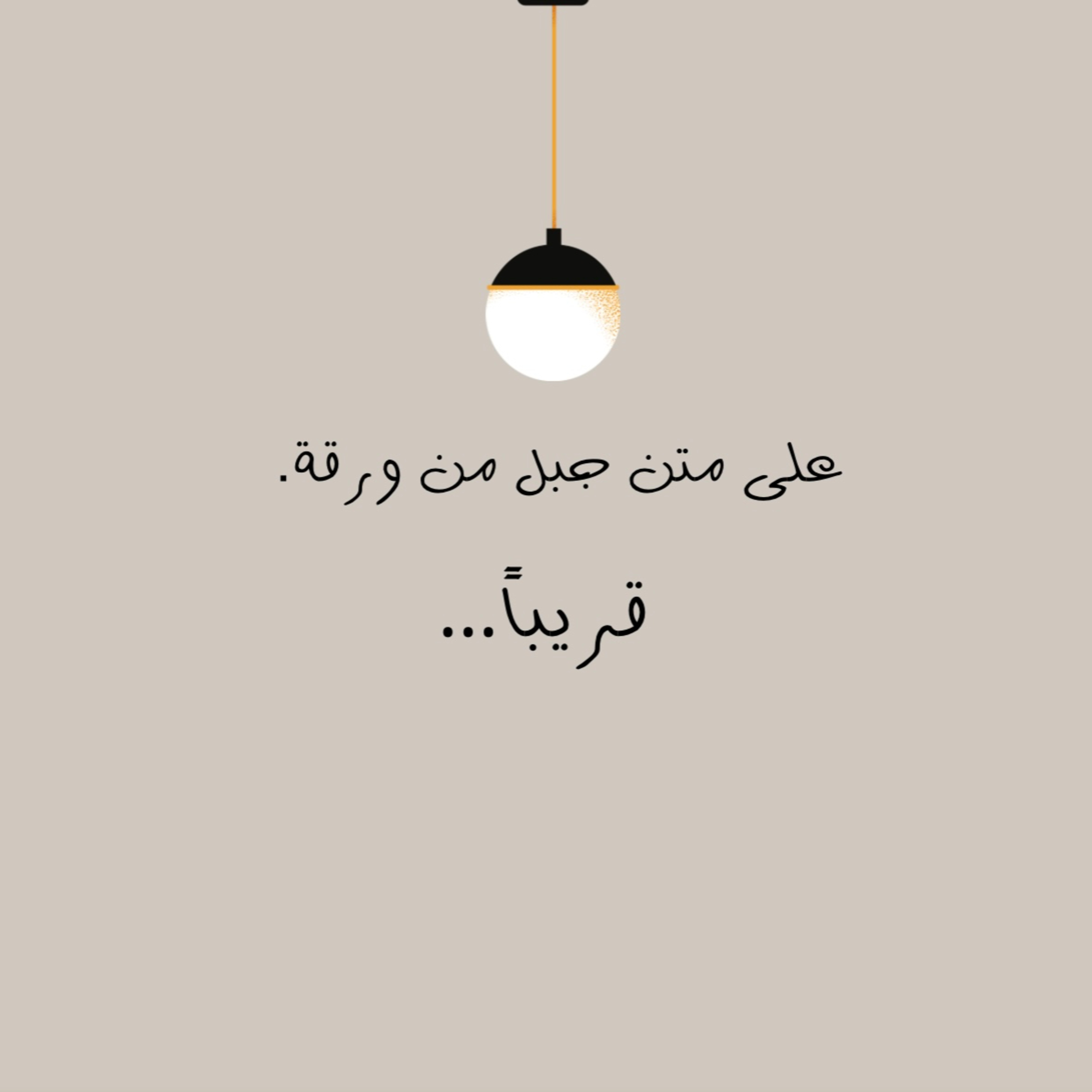 ما قبل الحلقة الأولى ما قبل الحلقة الأولى