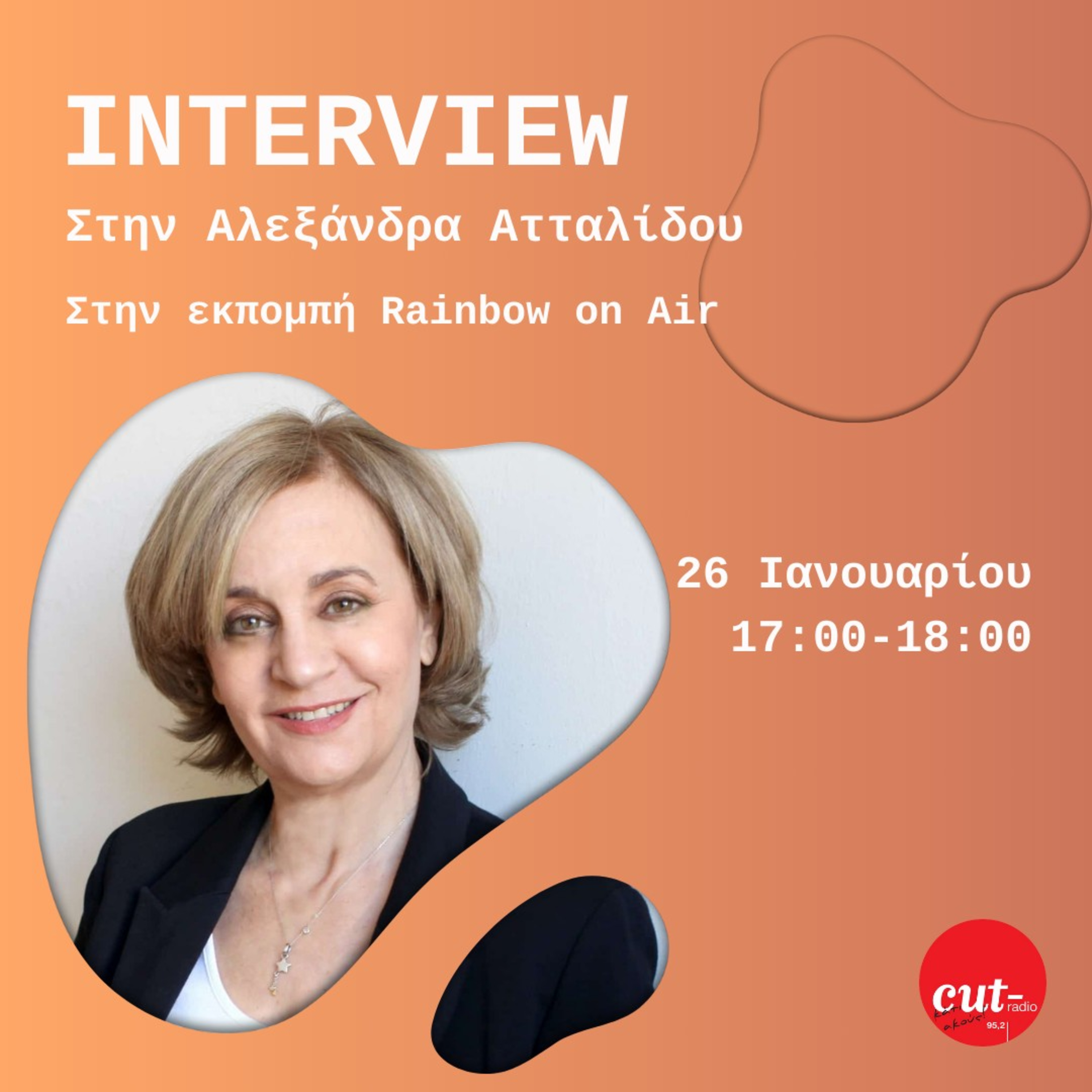 Η ατμόσφαιρα στη ΒτΑ Κύπρου για τα ζητήματα ΛΟΑΤΚΙ