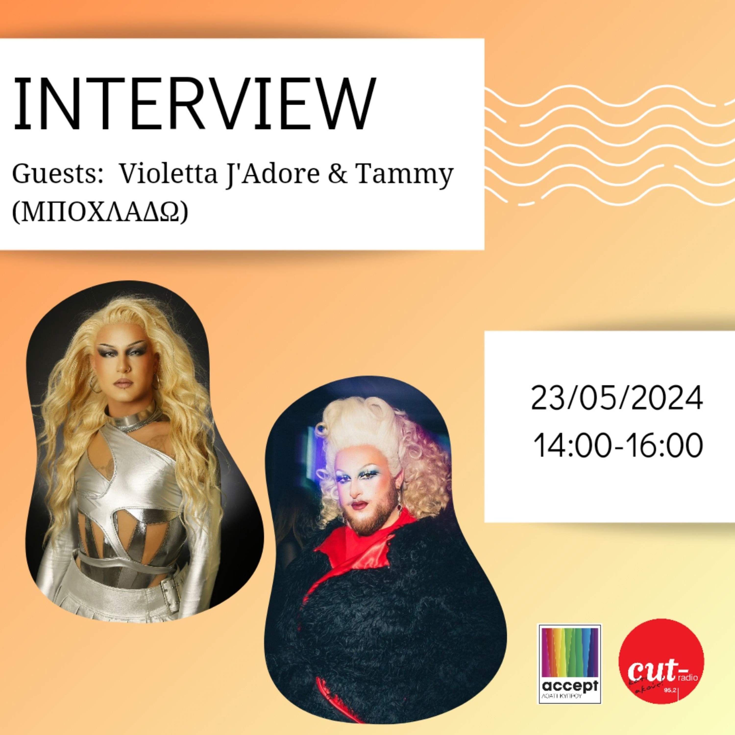 Κάτι πολύ παραπάνω από Drag Queen Performers