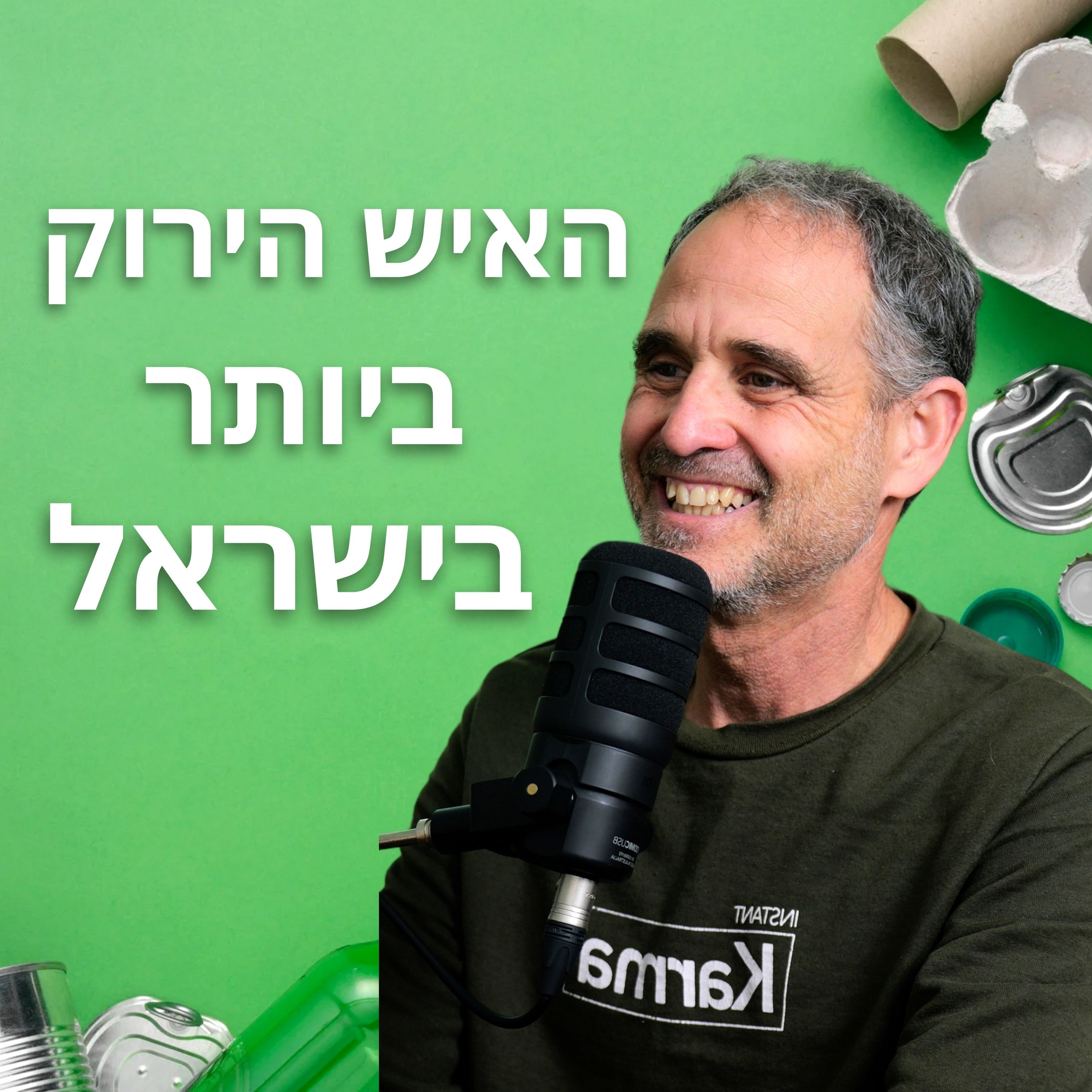 מורידים נעליים עם רום היחפן פרק 37 | עמיעד לפידות | האיש הירוק בישראל