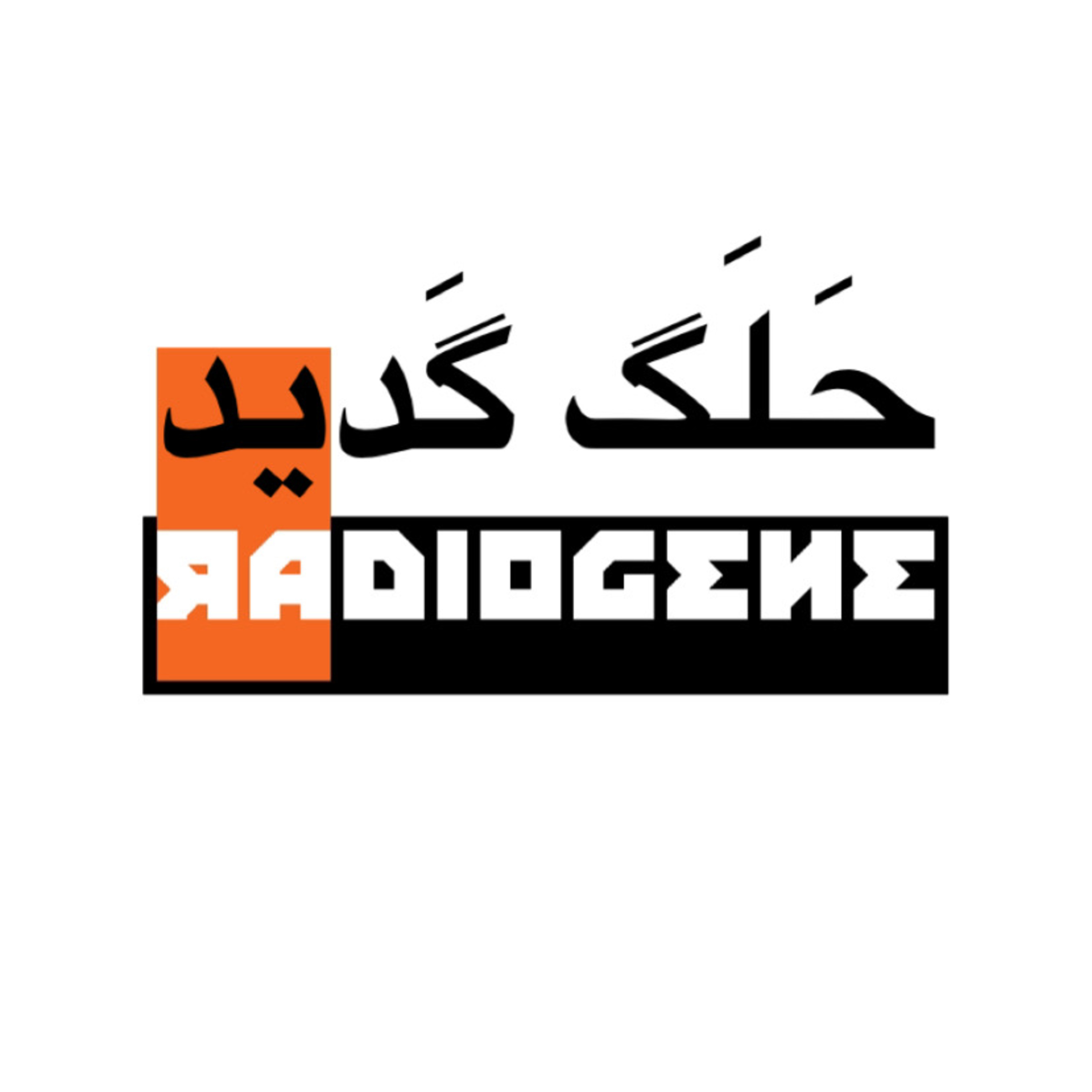 جامعة البصرة - صراع ال وعي و اللا وعي episode artwork